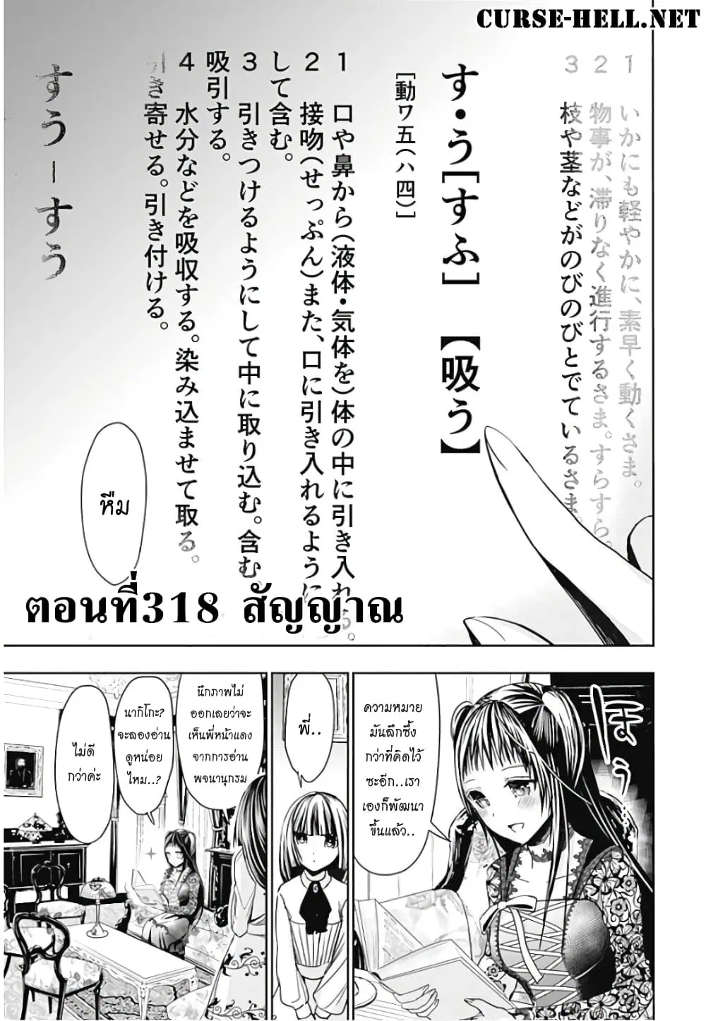 Minamoto-kun Monogatari ตอนที่ 318 หน้า 1