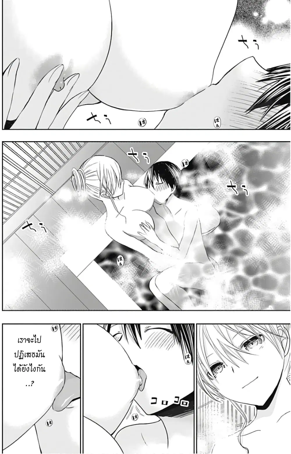 Minamoto-kun Monogatari ตอนที่ 318 หน้า 2