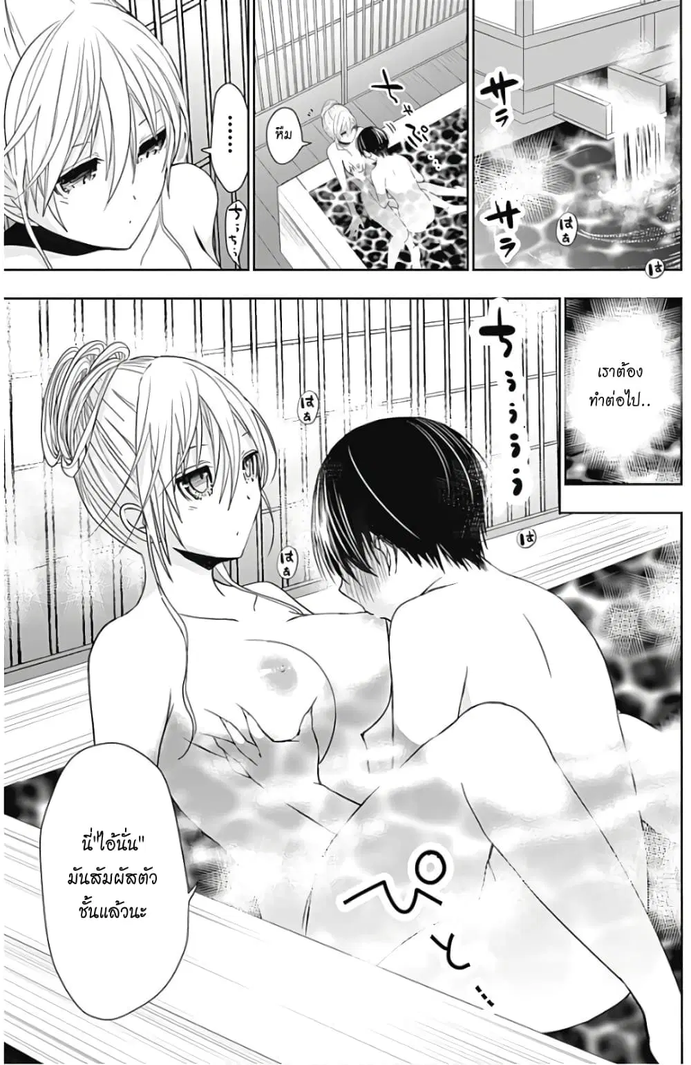 Minamoto-kun Monogatari ตอนที่ 318 หน้า 3