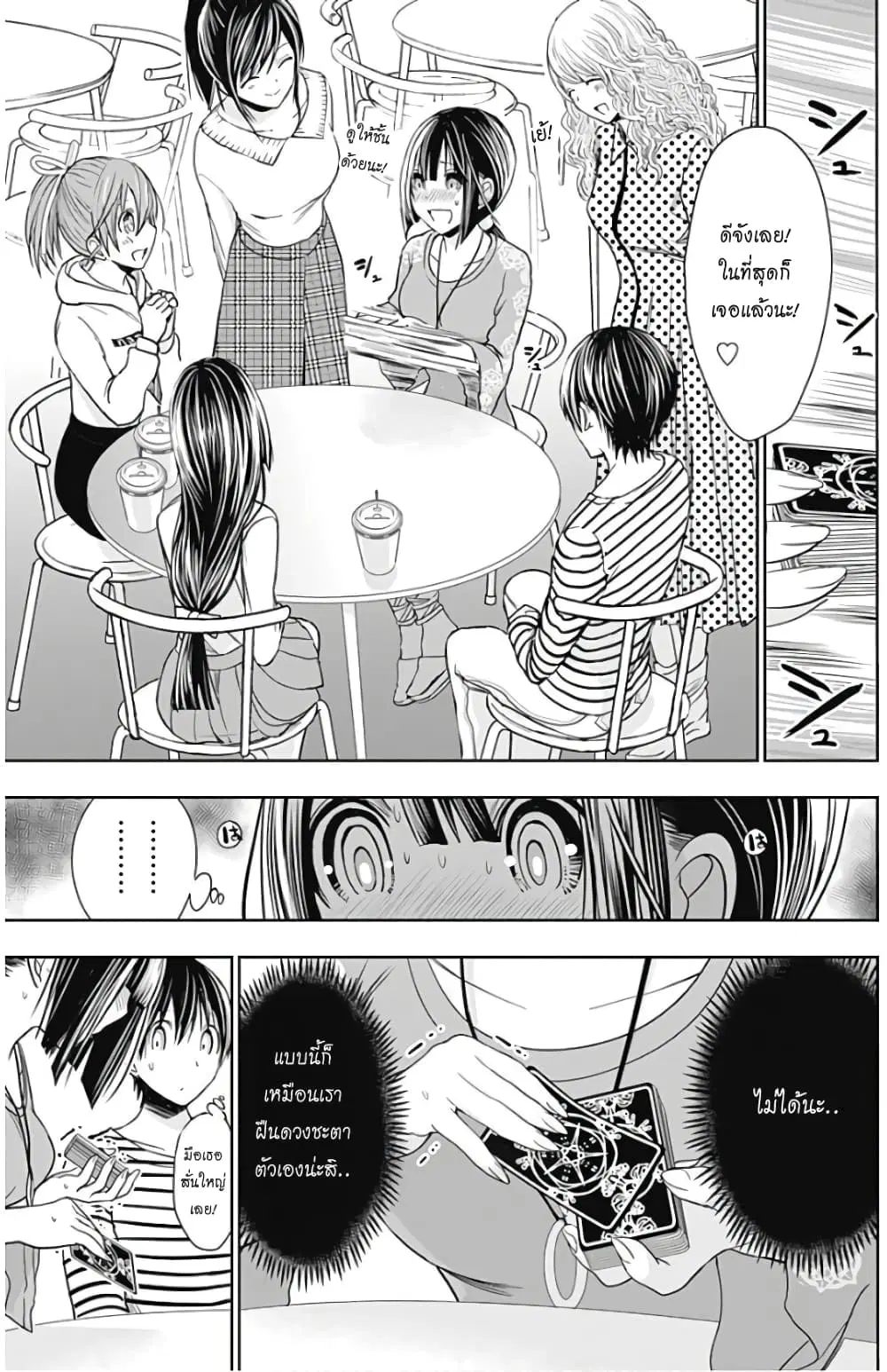 Minamoto-kun Monogatari ตอนที่ 321 หน้า 2