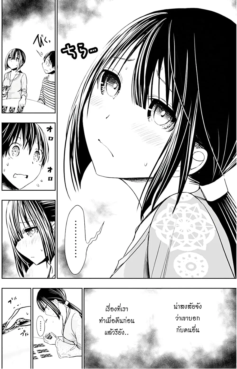 Minamoto-kun Monogatari ตอนที่ 321 หน้า 3