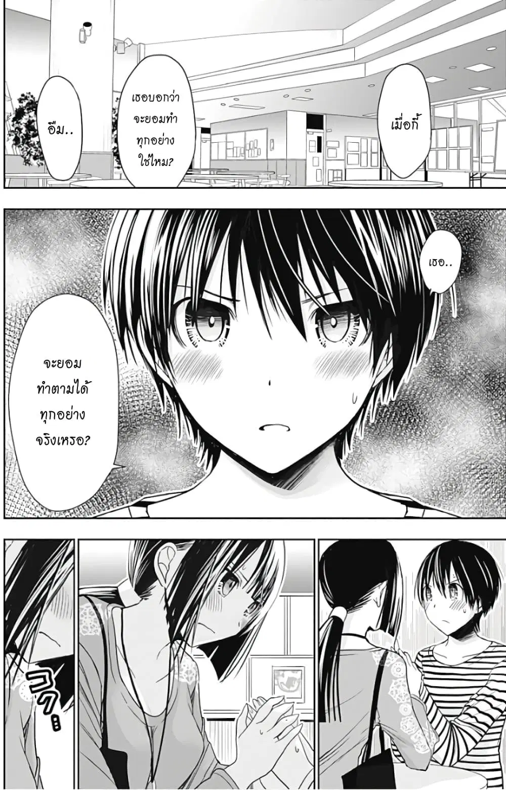 Minamoto-kun Monogatari ตอนที่ 322 หน้า 2