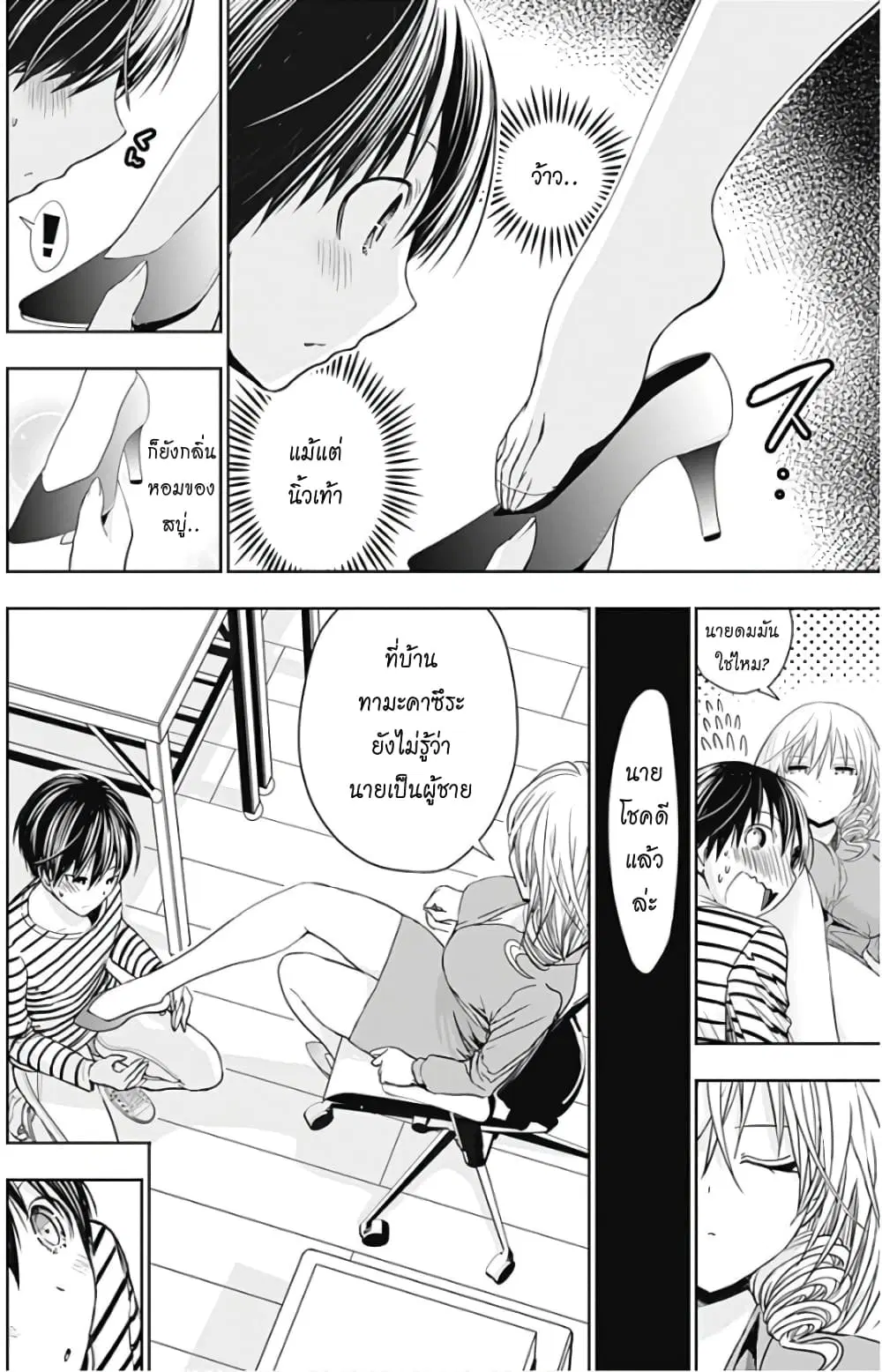Minamoto-kun Monogatari ตอนที่ 323 หน้า 2