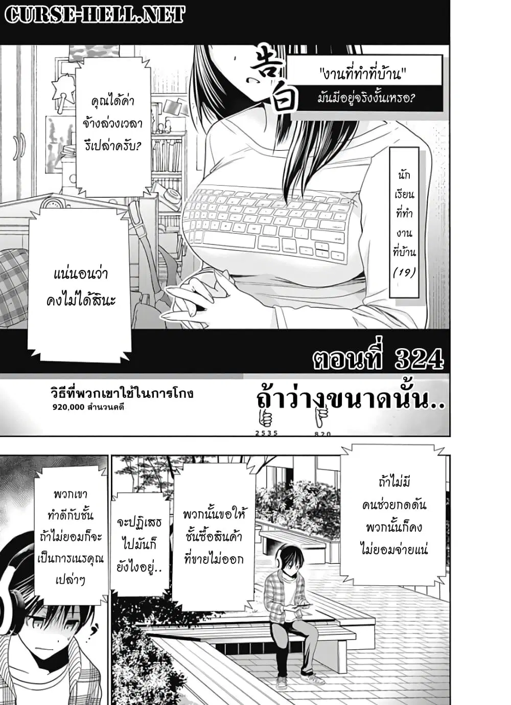 Minamoto-kun Monogatari ตอนที่ 324 หน้า 1