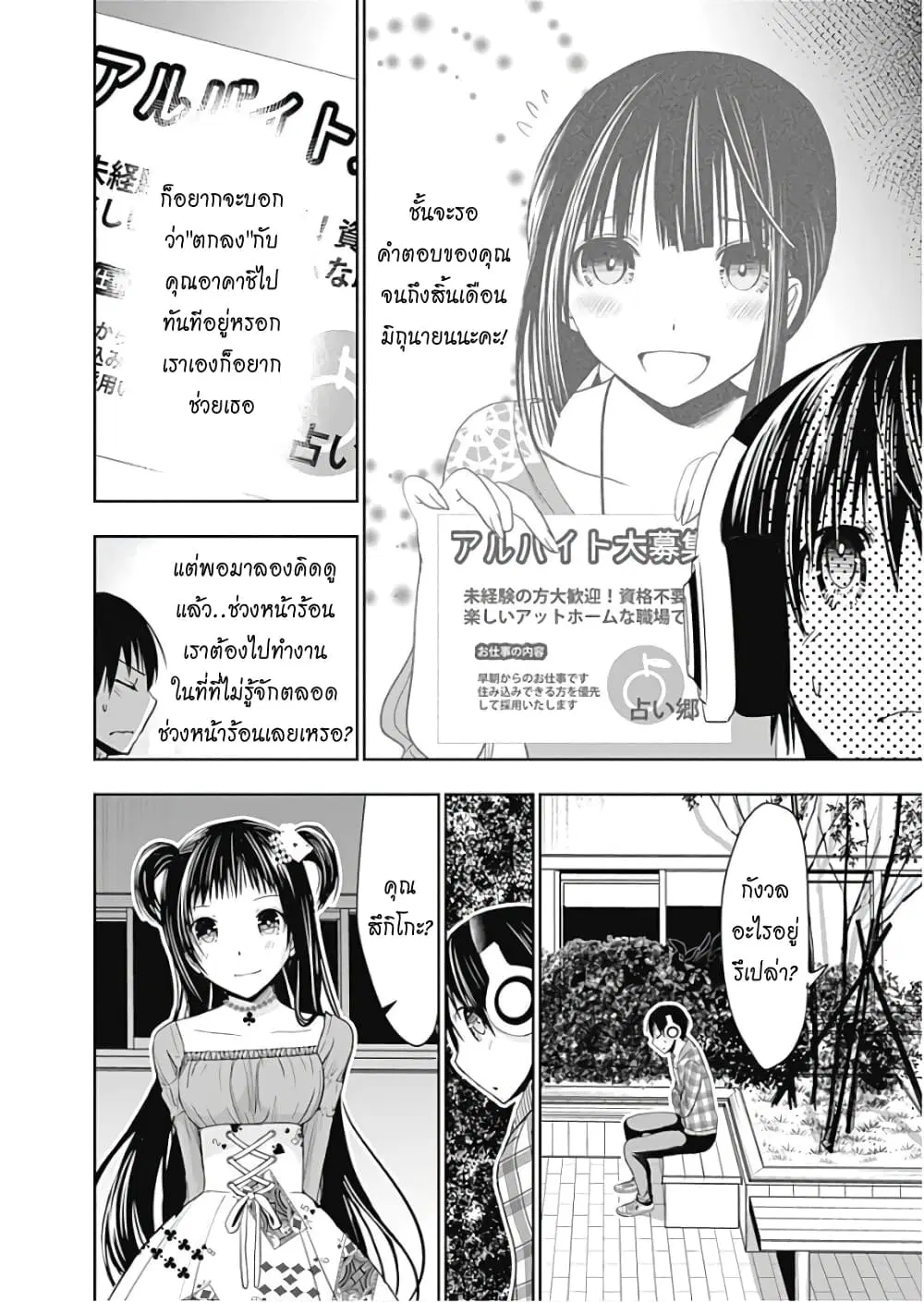 Minamoto-kun Monogatari ตอนที่ 324 หน้า 2
