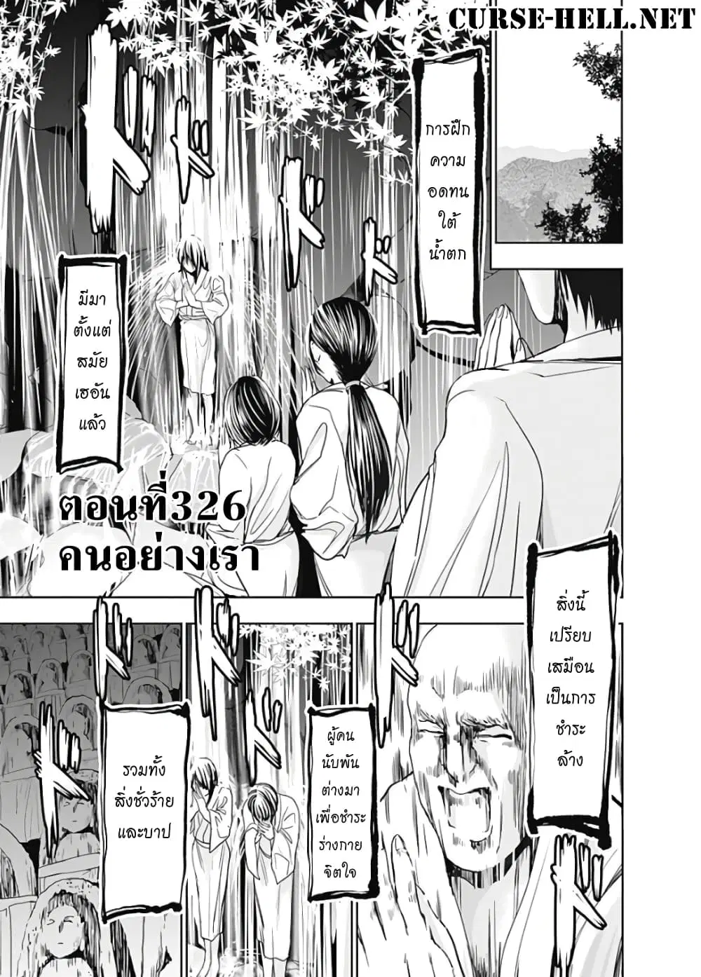 Minamoto-kun Monogatari ตอนที่ 326 หน้า 1