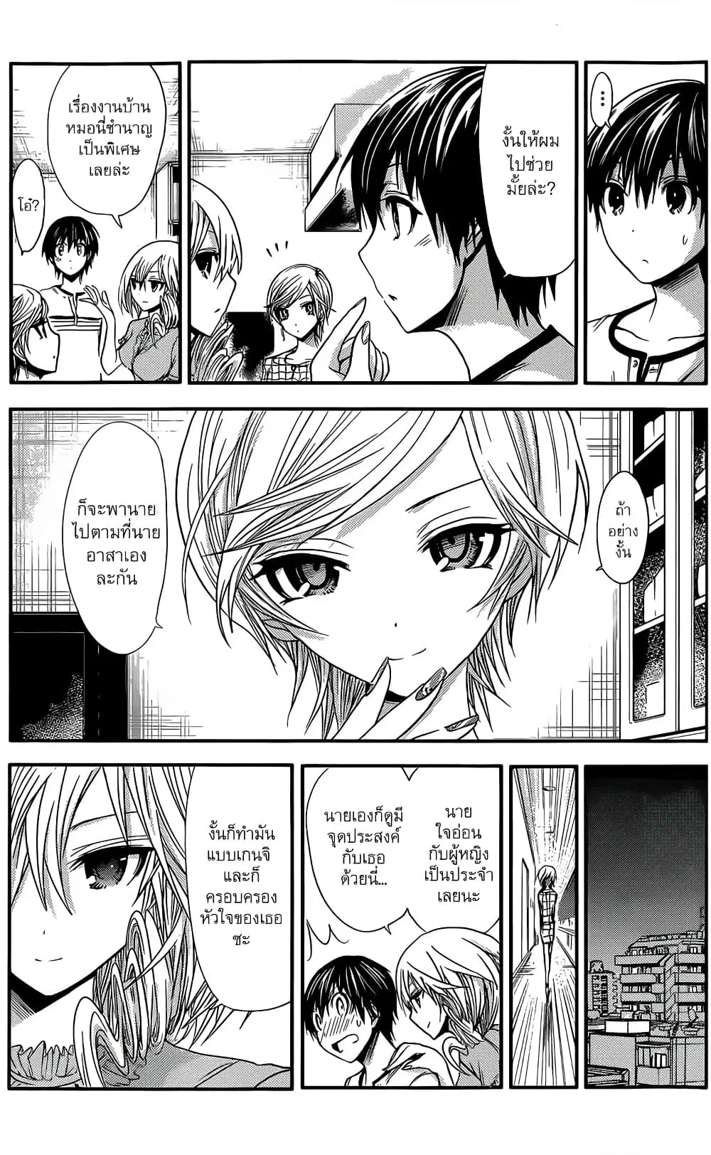 Minamoto-kun Monogatari ตอนที่ 33 หน้า 3