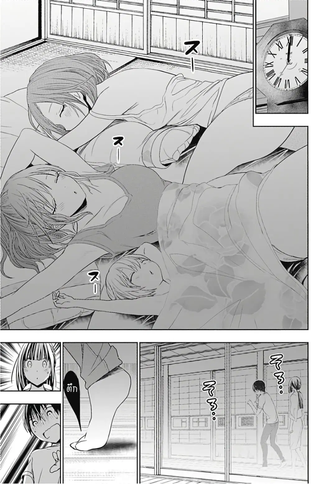 Minamoto-kun Monogatari ตอนที่ 330 หน้า 2