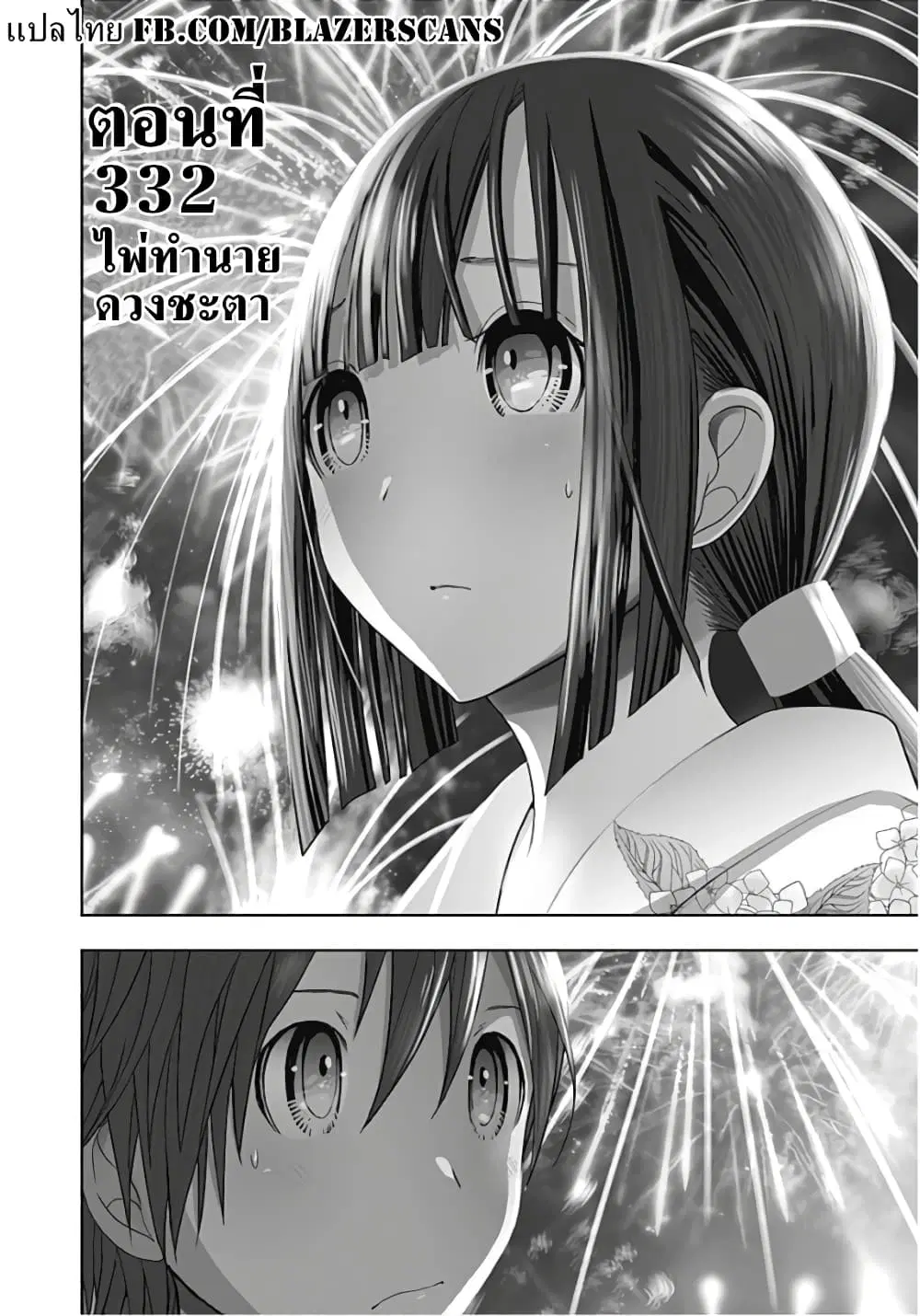 Minamoto-kun Monogatari ตอนที่ 332 หน้า 1