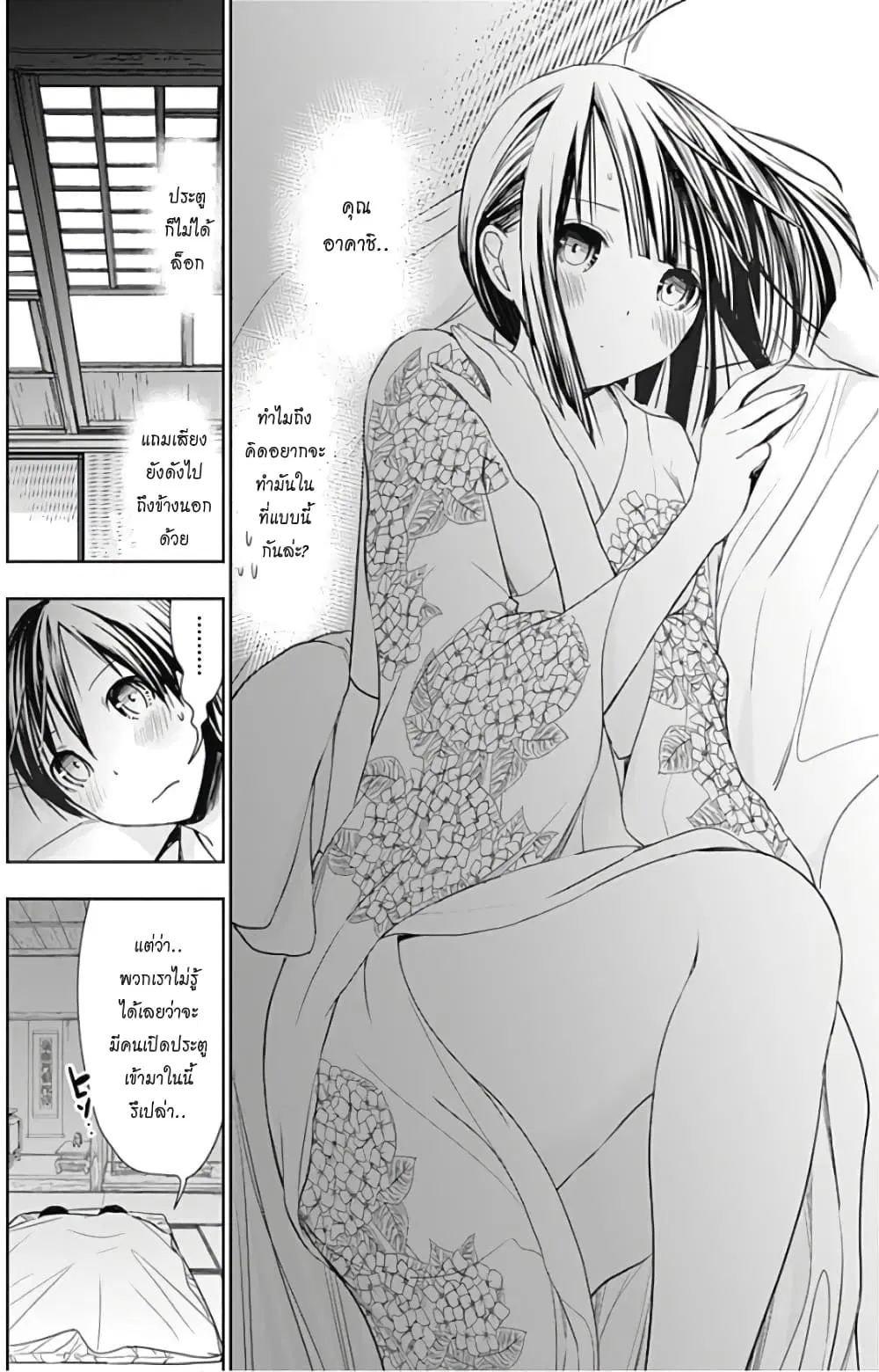 Minamoto-kun Monogatari ตอนที่ 334 หน้า 2