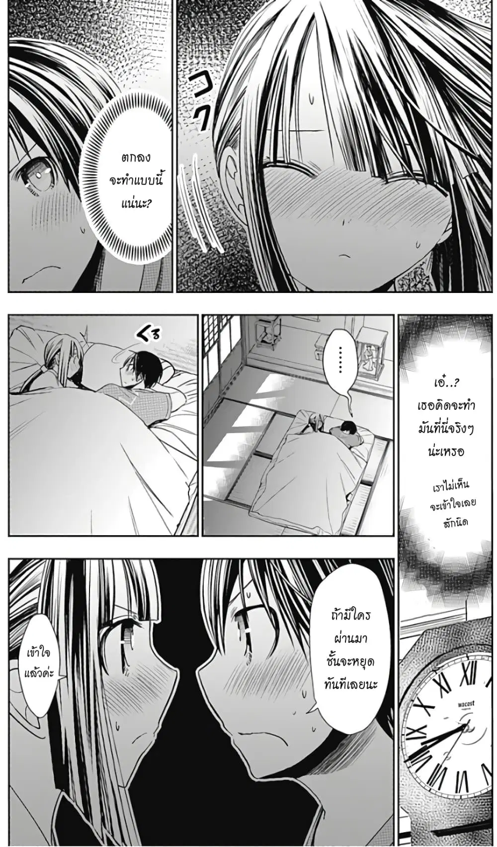 Minamoto-kun Monogatari ตอนที่ 334 หน้า 3