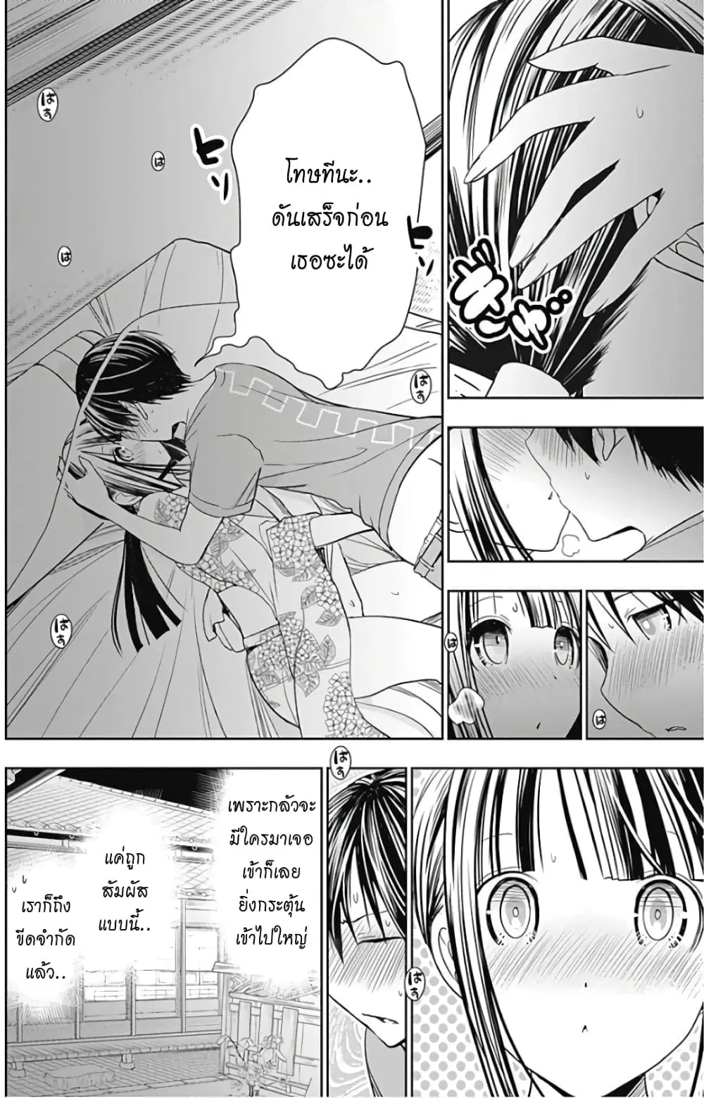Minamoto-kun Monogatari ตอนที่ 336 หน้า 2