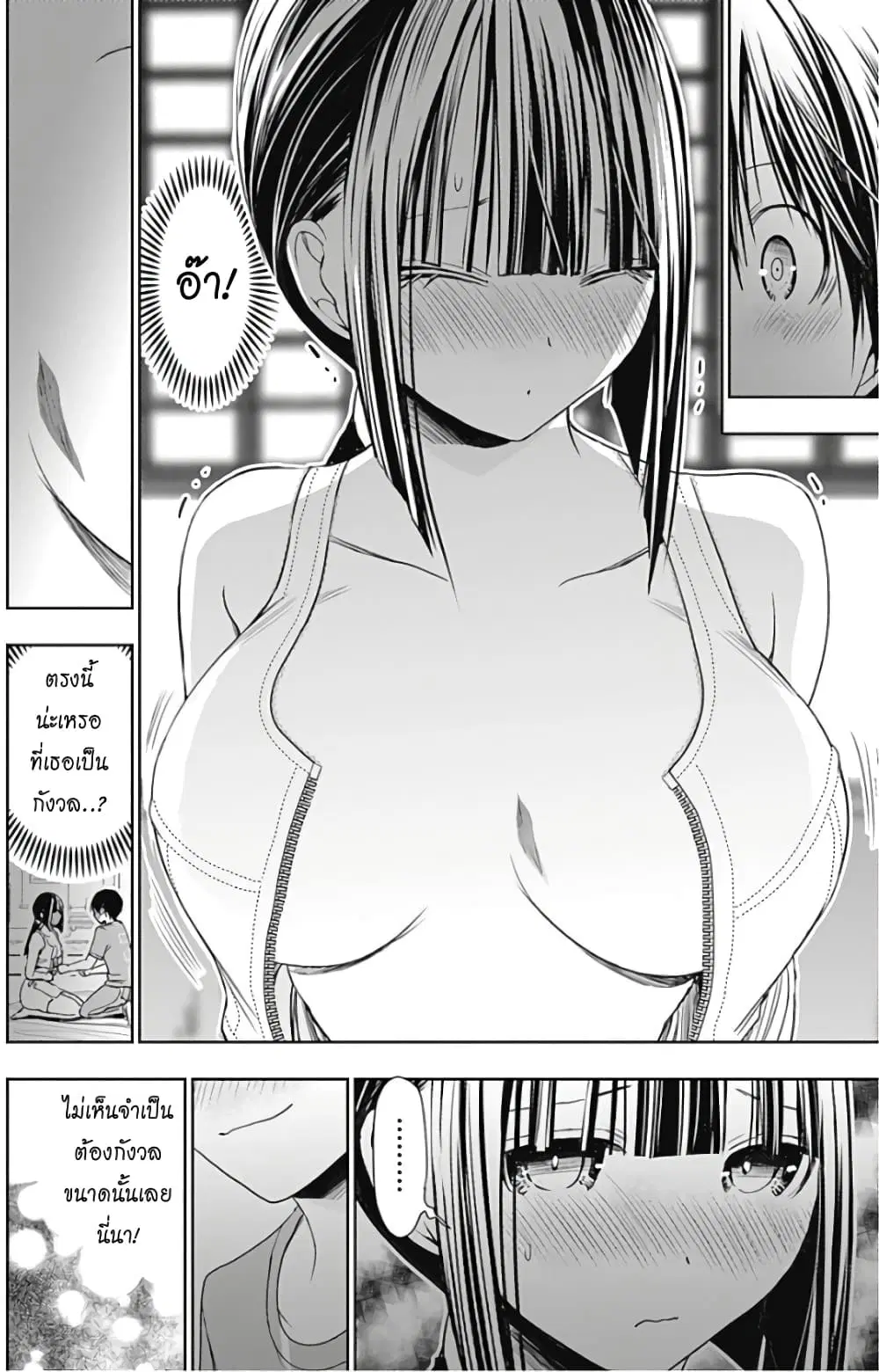 Minamoto-kun Monogatari ตอนที่ 337 หน้า 2
