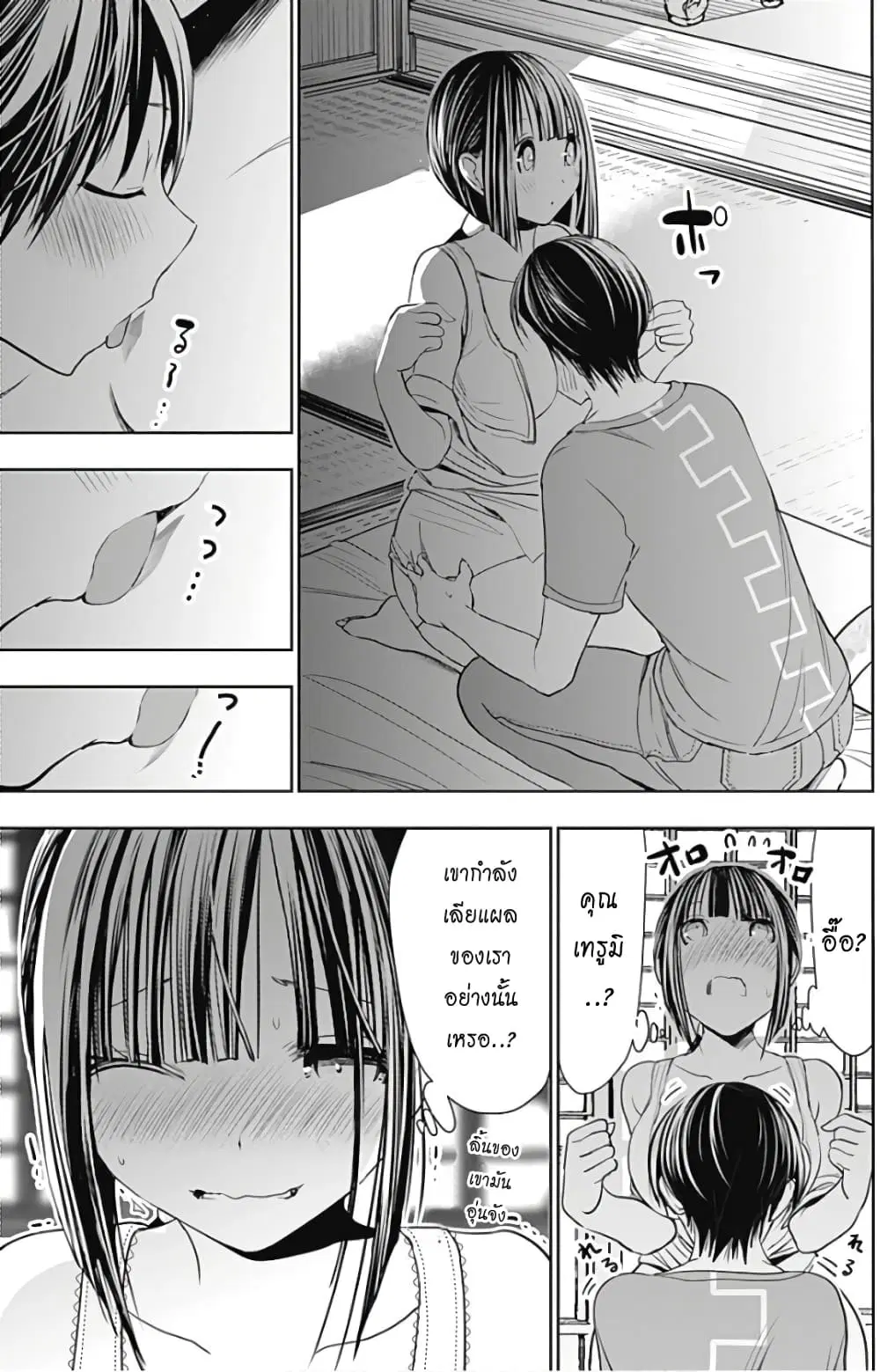 Minamoto-kun Monogatari ตอนที่ 337 หน้า 3