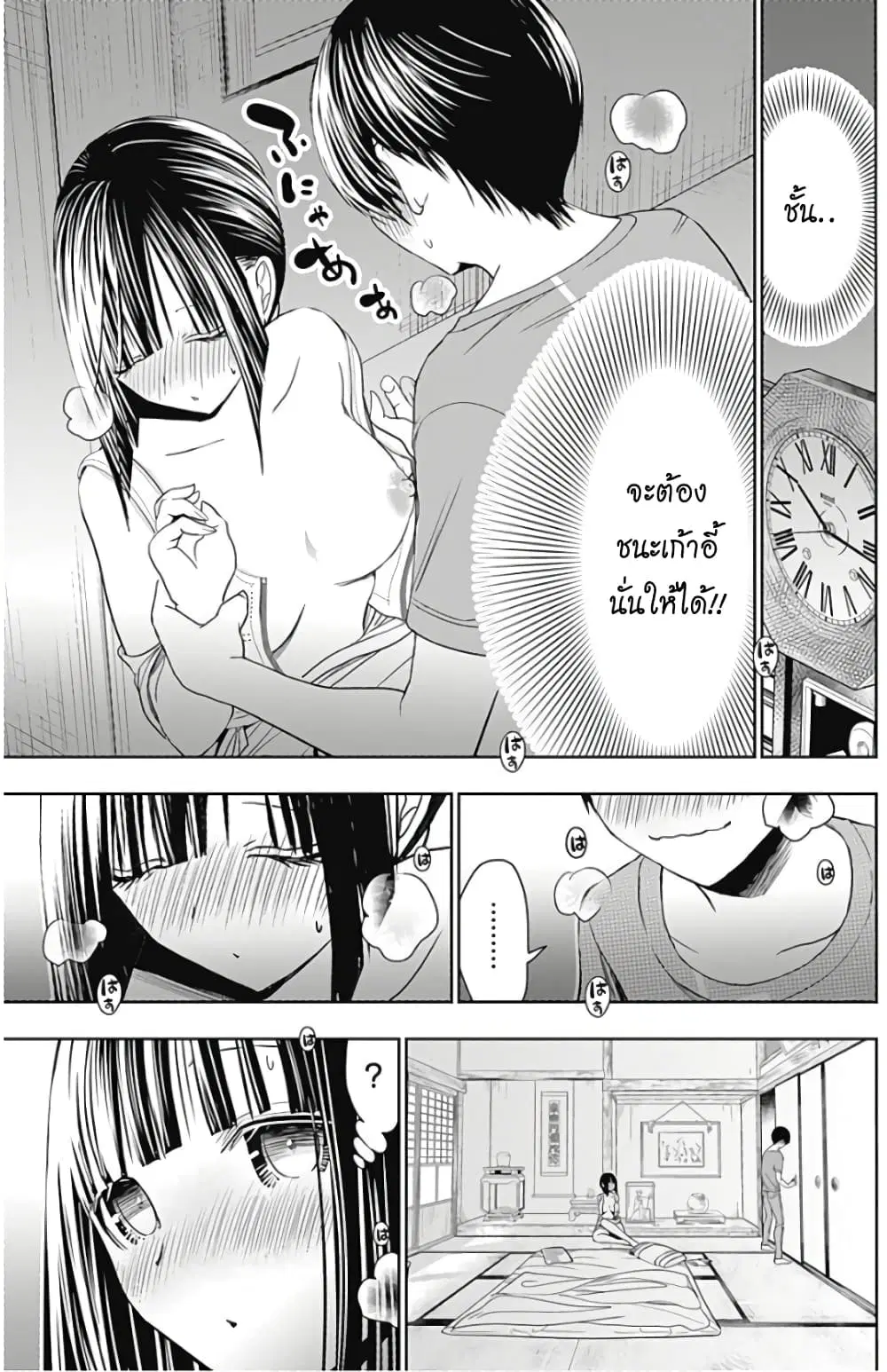 Minamoto-kun Monogatari ตอนที่ 339 หน้า 2