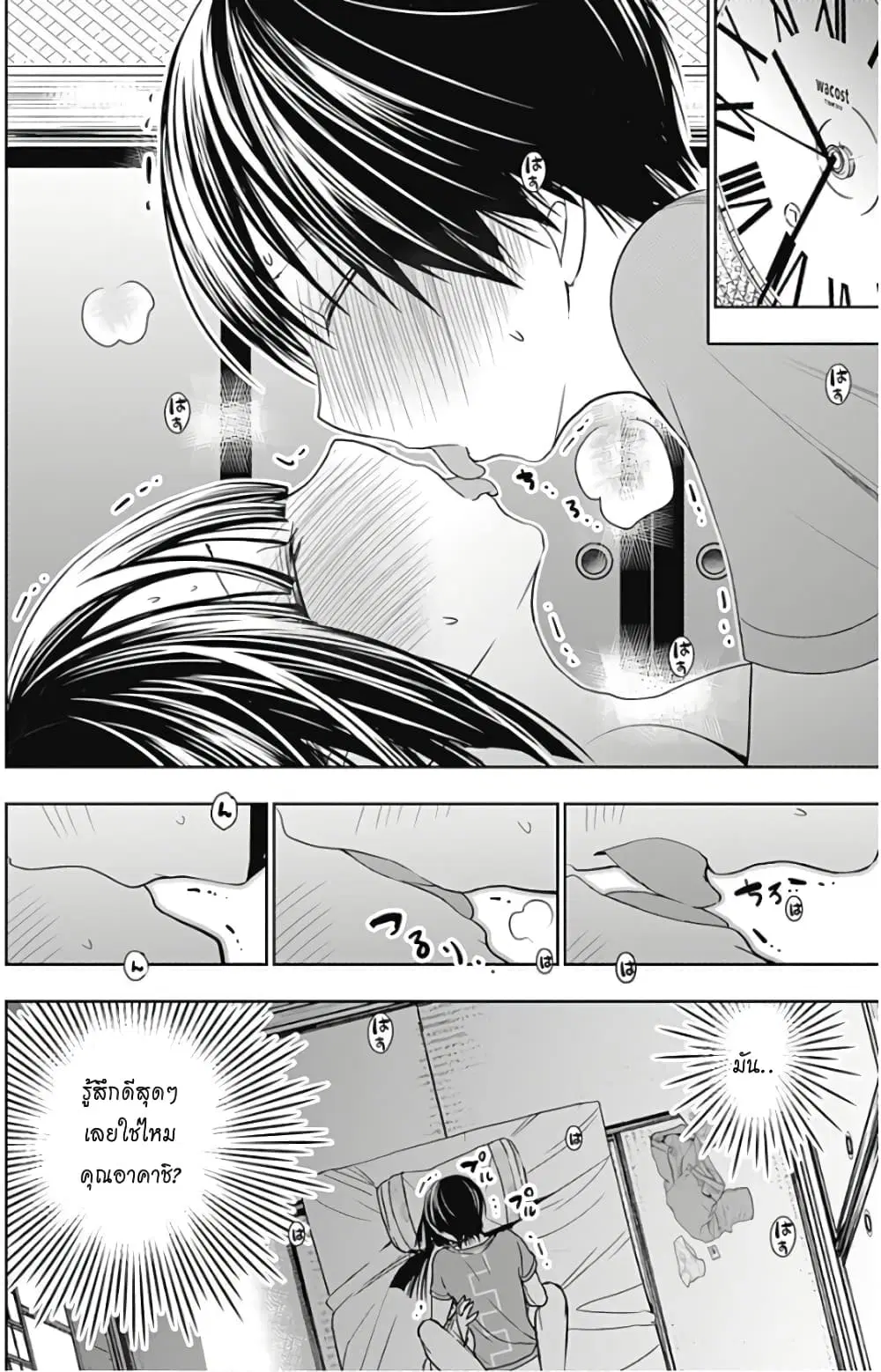 Minamoto-kun Monogatari ตอนที่ 340 หน้า 2