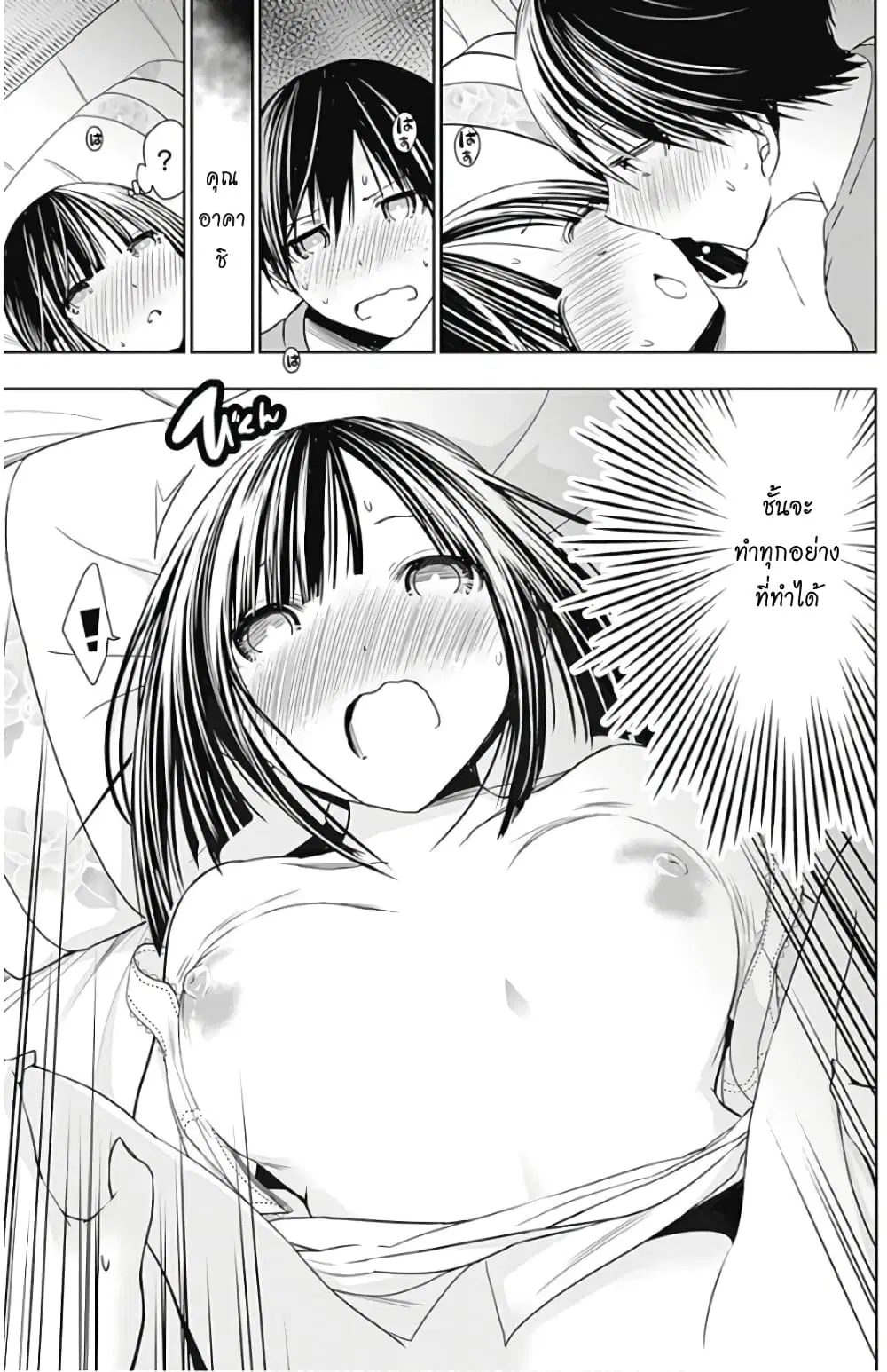 Minamoto-kun Monogatari ตอนที่ 340 หน้า 3