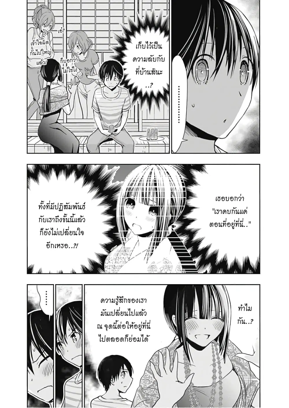 Minamoto-kun Monogatari ตอนที่ 341 หน้า 3