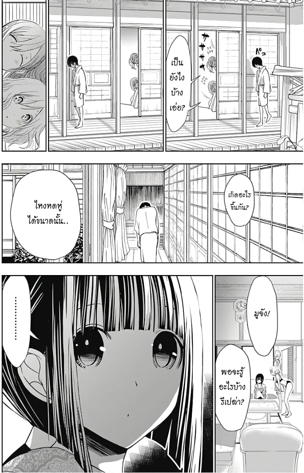Minamoto-kun Monogatari ตอนที่ 343 หน้า 2