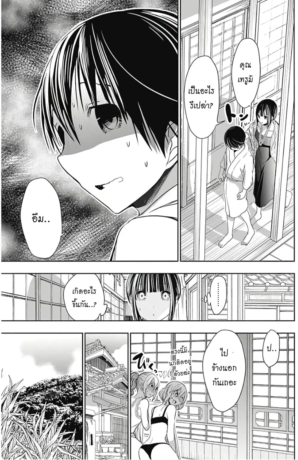 Minamoto-kun Monogatari ตอนที่ 343 หน้า 3