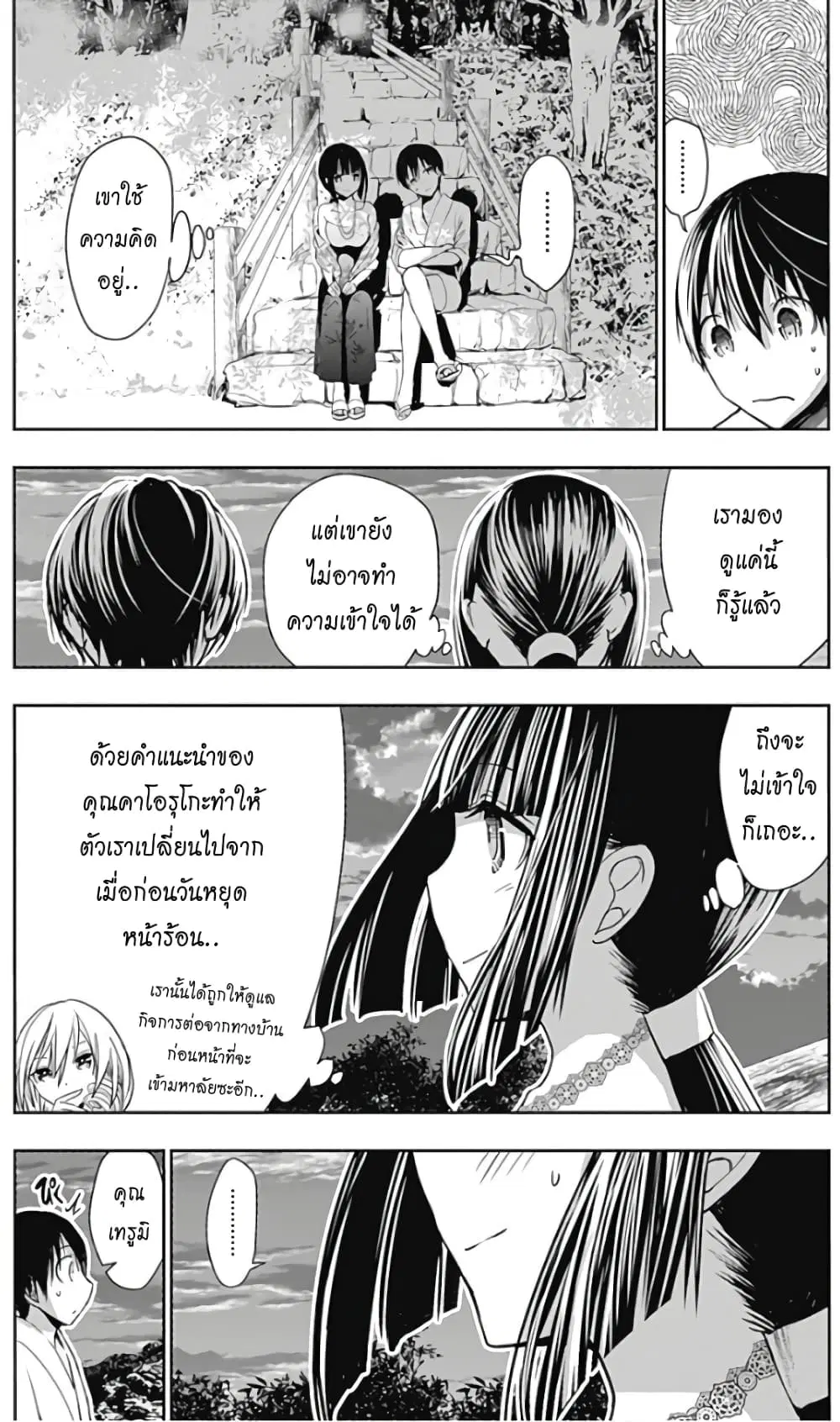 Minamoto-kun Monogatari ตอนที่ 344 หน้า 3