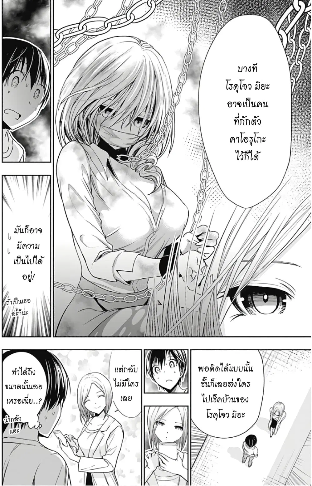 Minamoto-kun Monogatari ตอนที่ 347 หน้า 2