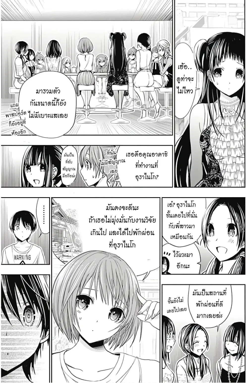 Minamoto-kun Monogatari ตอนที่ 347 หน้า 3