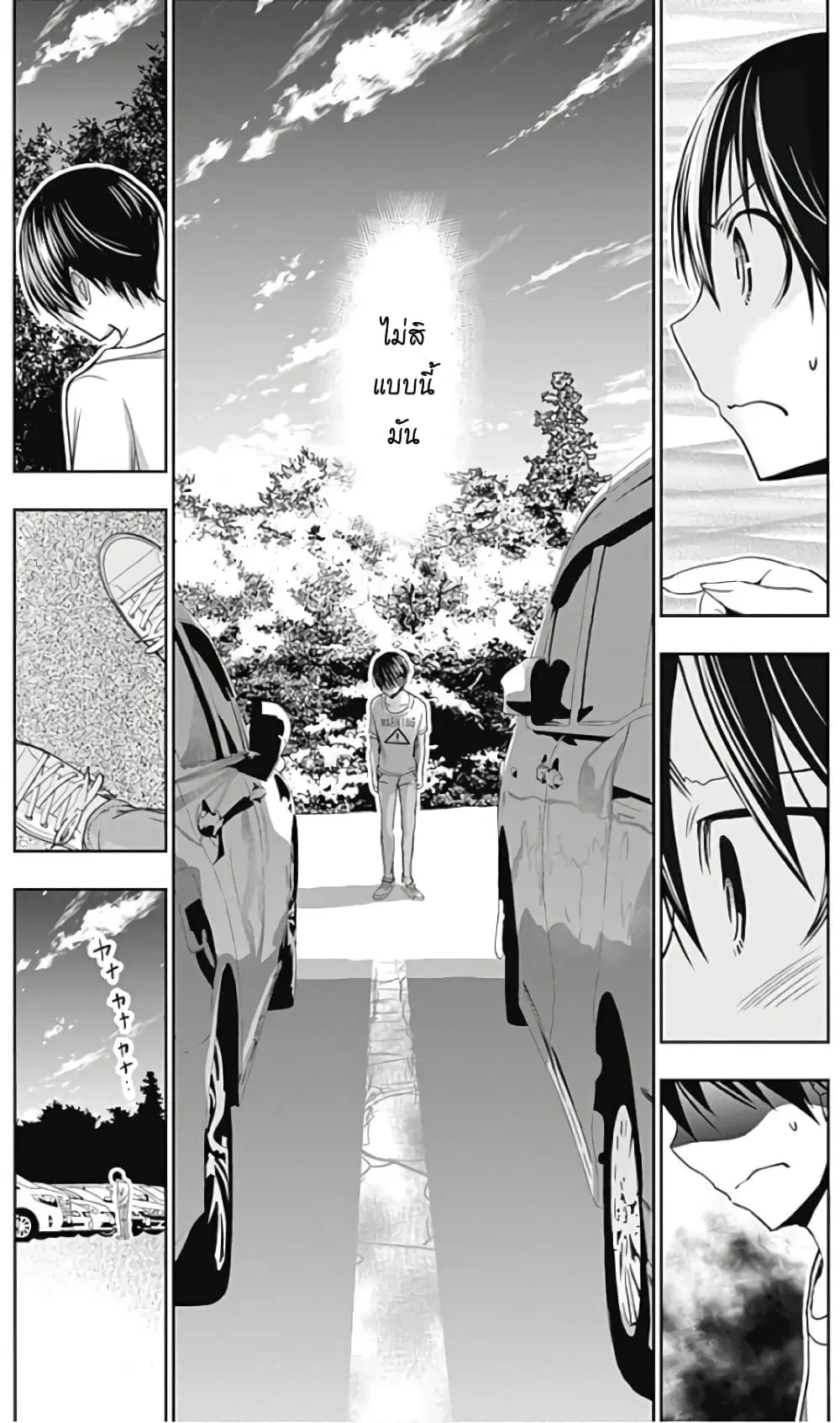 Minamoto-kun Monogatari ตอนที่ 348 หน้า 3