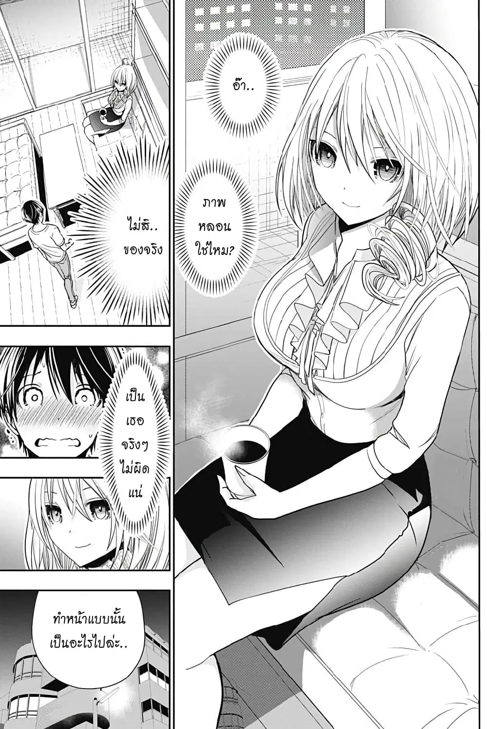 Minamoto-kun Monogatari ตอนที่ 349 หน้า 2