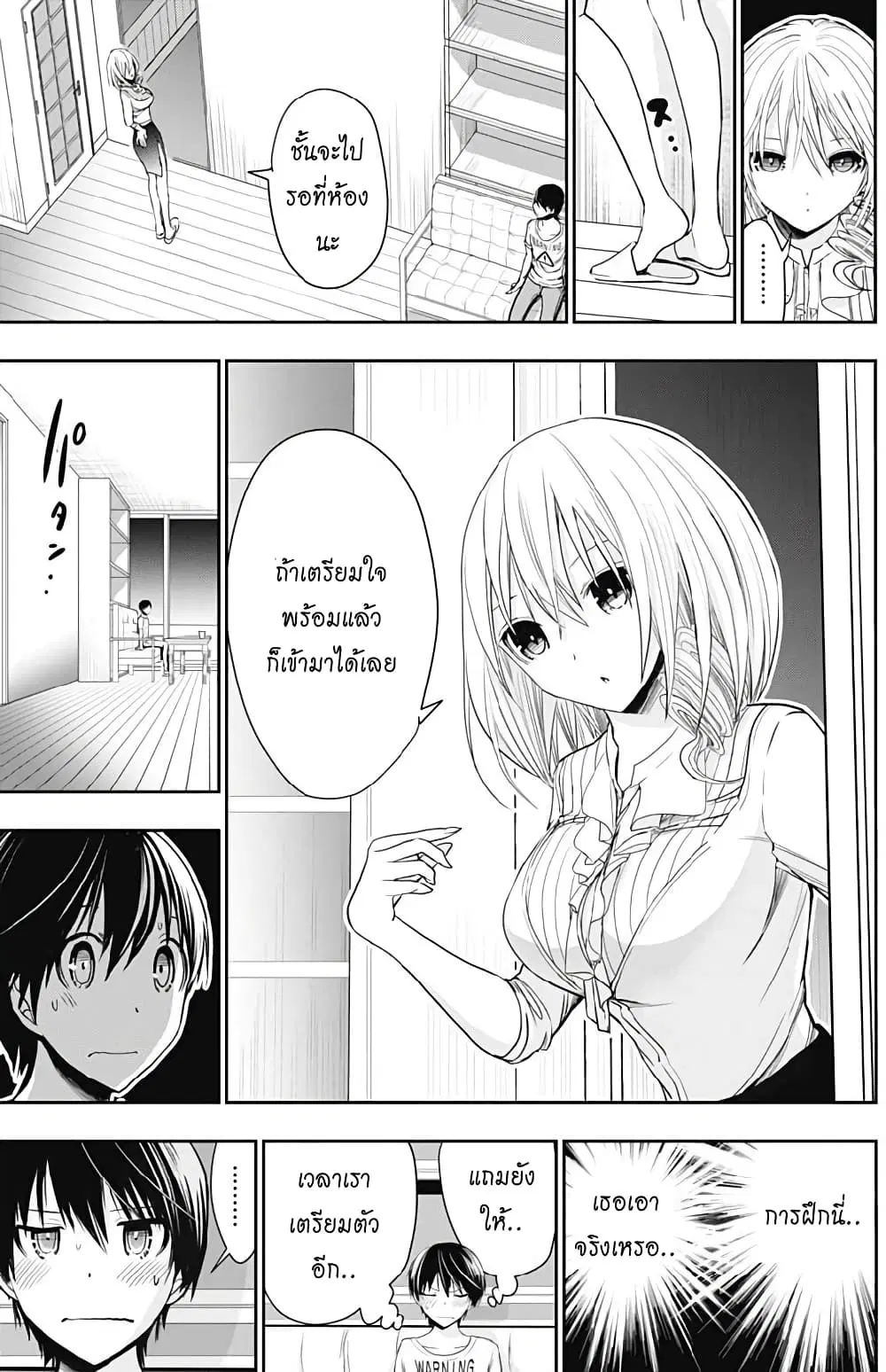 Minamoto-kun Monogatari ตอนที่ 350 หน้า 3