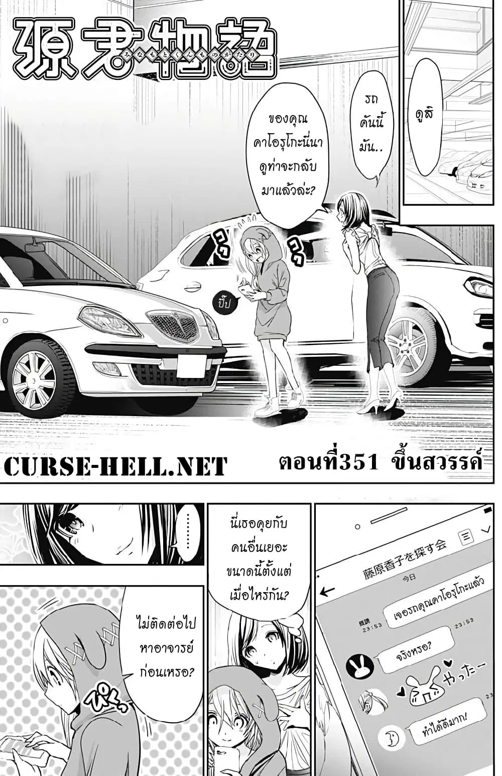 Minamoto-kun Monogatari ตอนที่ 351 หน้า 1
