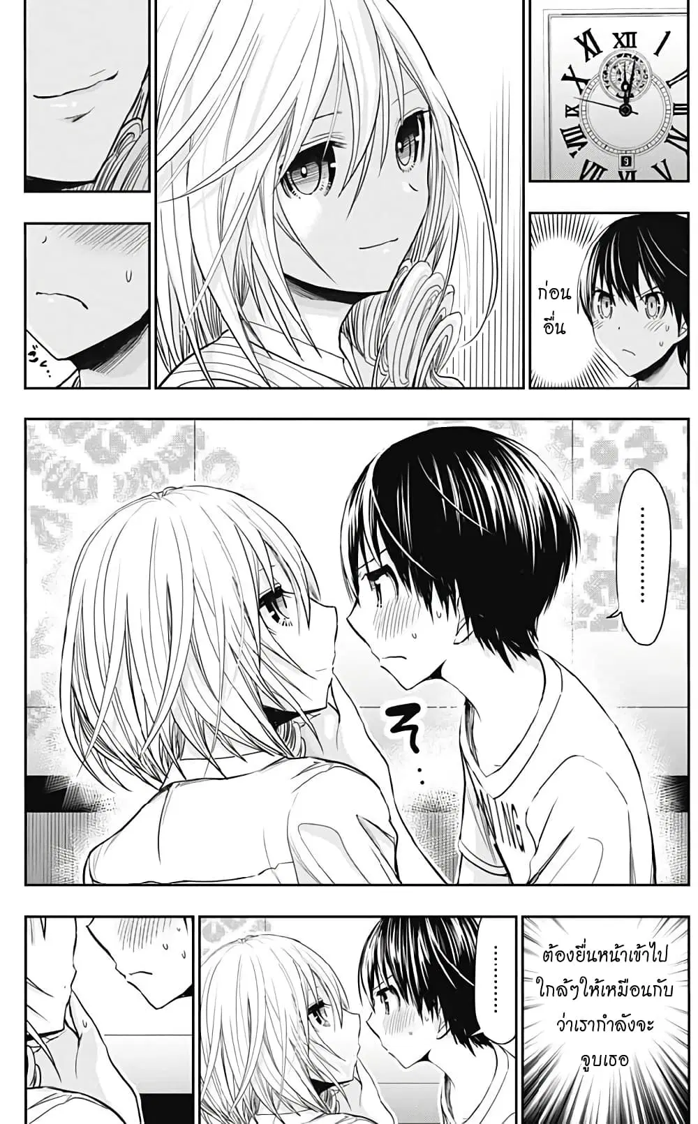 Minamoto-kun Monogatari ตอนที่ 352 หน้า 3
