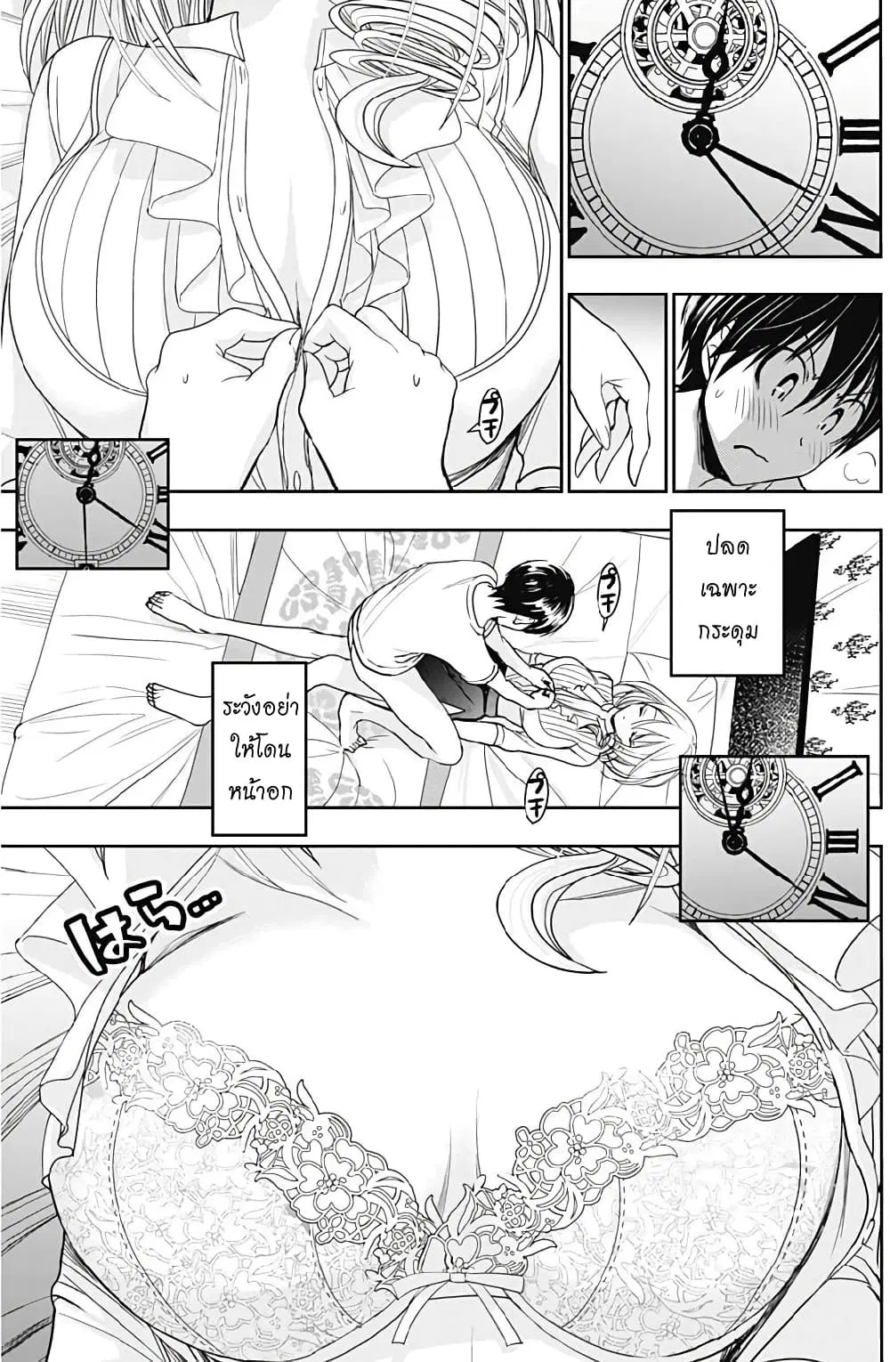 Minamoto-kun Monogatari ตอนที่ 353 หน้า 3