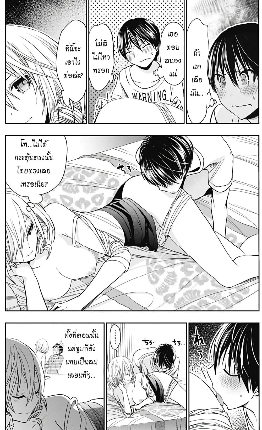 Minamoto-kun Monogatari ตอนที่ 354 หน้า 3