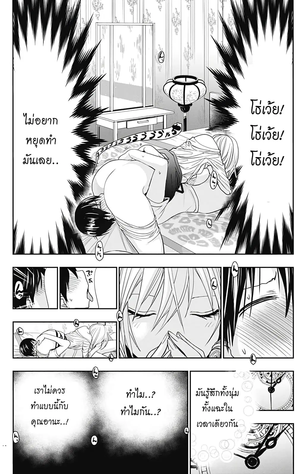 Minamoto-kun Monogatari ตอนที่ 355 หน้า 3