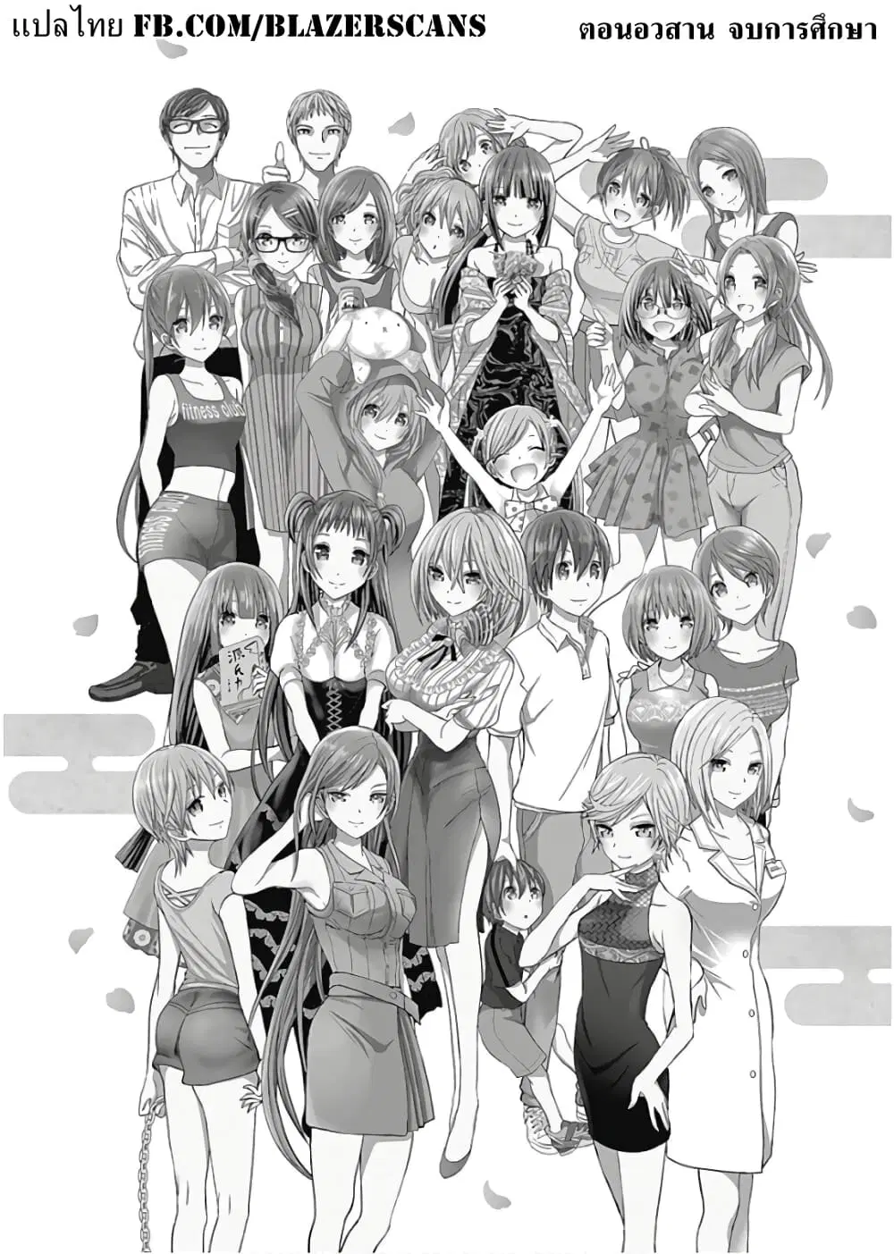 Minamoto-kun Monogatari ตอนที่ 358 หน้า 1