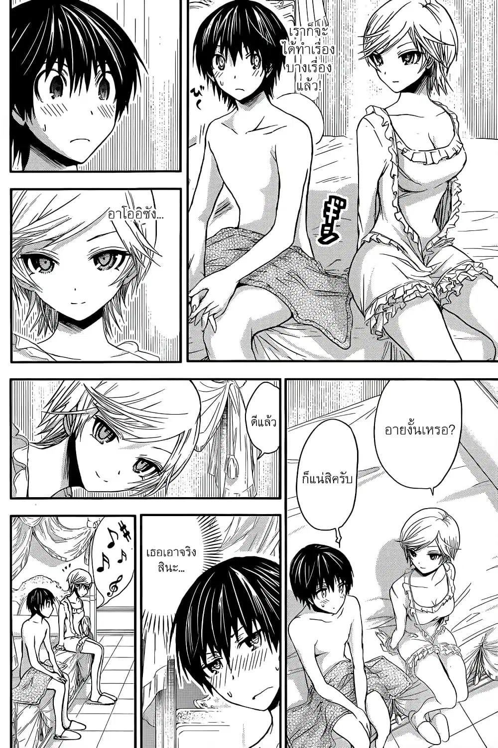 Minamoto-kun Monogatari ตอนที่ 36 หน้า 3