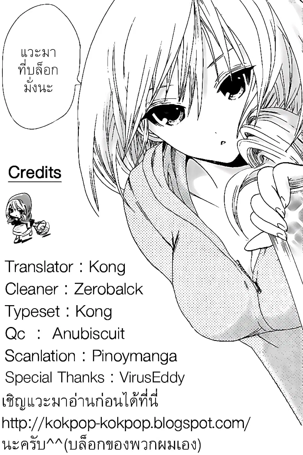 Minamoto-kun Monogatari ตอนที่ 38 หน้า 1