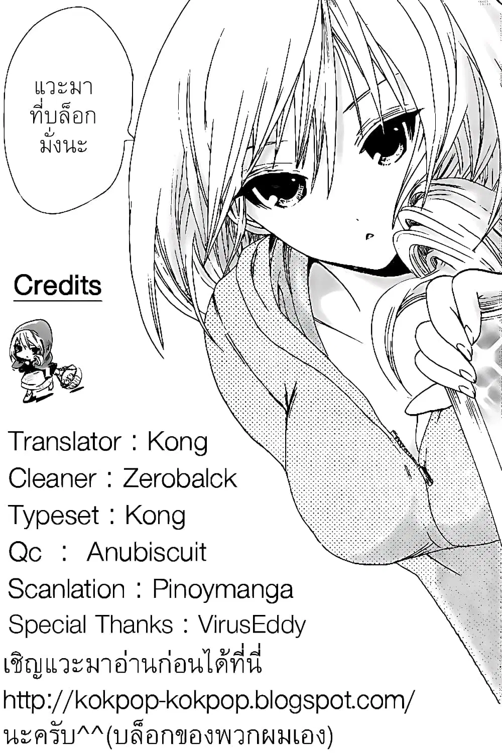 Minamoto-kun Monogatari ตอนที่ 42 หน้า 1