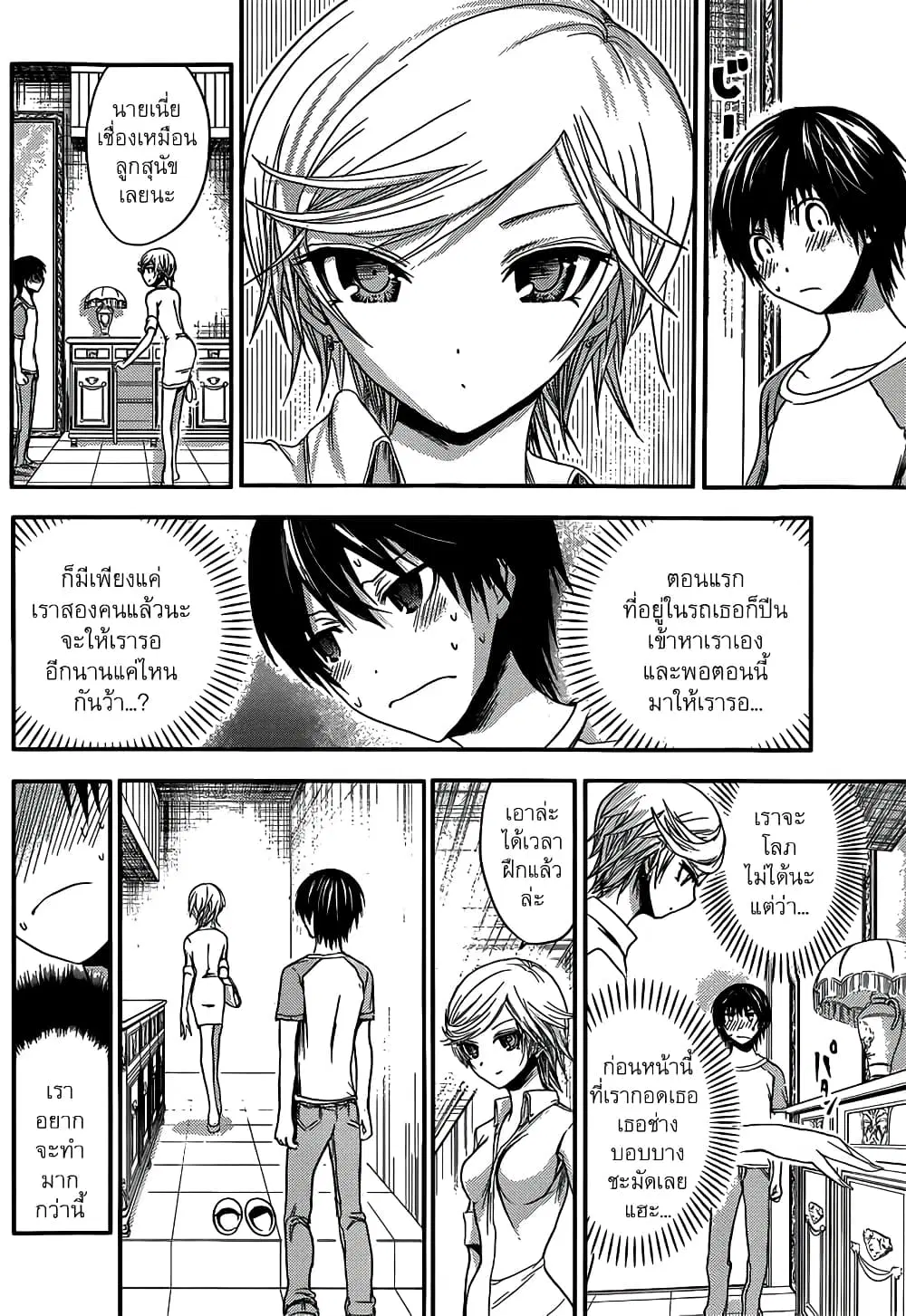 Minamoto-kun Monogatari ตอนที่ 42 หน้า 3