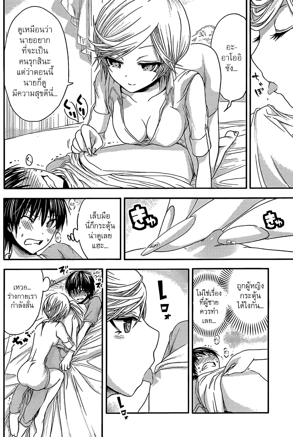 Minamoto-kun Monogatari ตอนที่ 43 หน้า 3