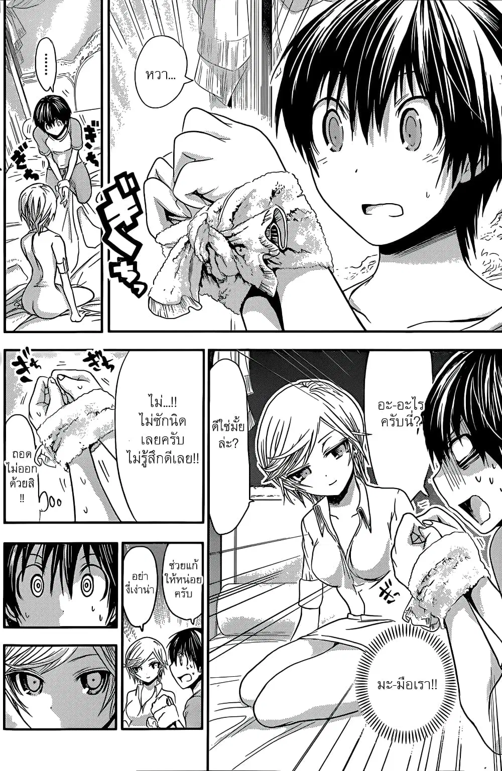 Minamoto-kun Monogatari ตอนที่ 45 หน้า 3