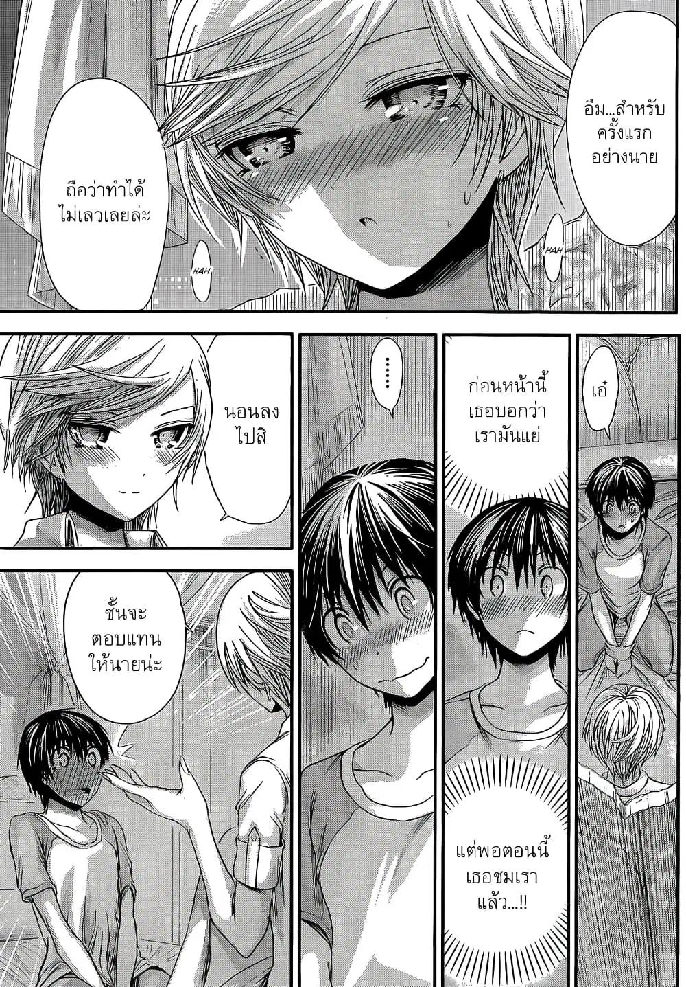 Minamoto-kun Monogatari ตอนที่ 47 หน้า 2