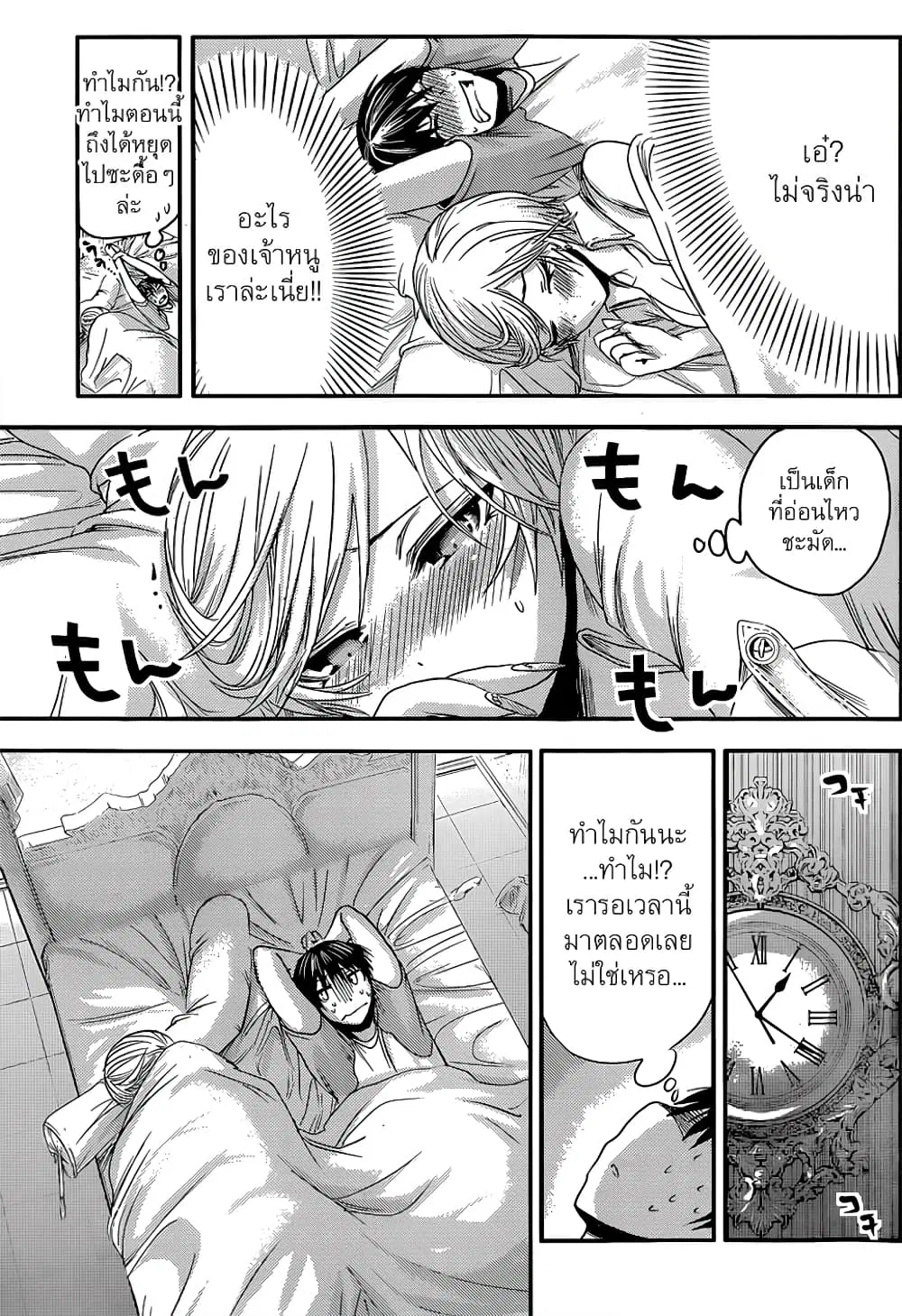 Minamoto-kun Monogatari ตอนที่ 49 หน้า 2