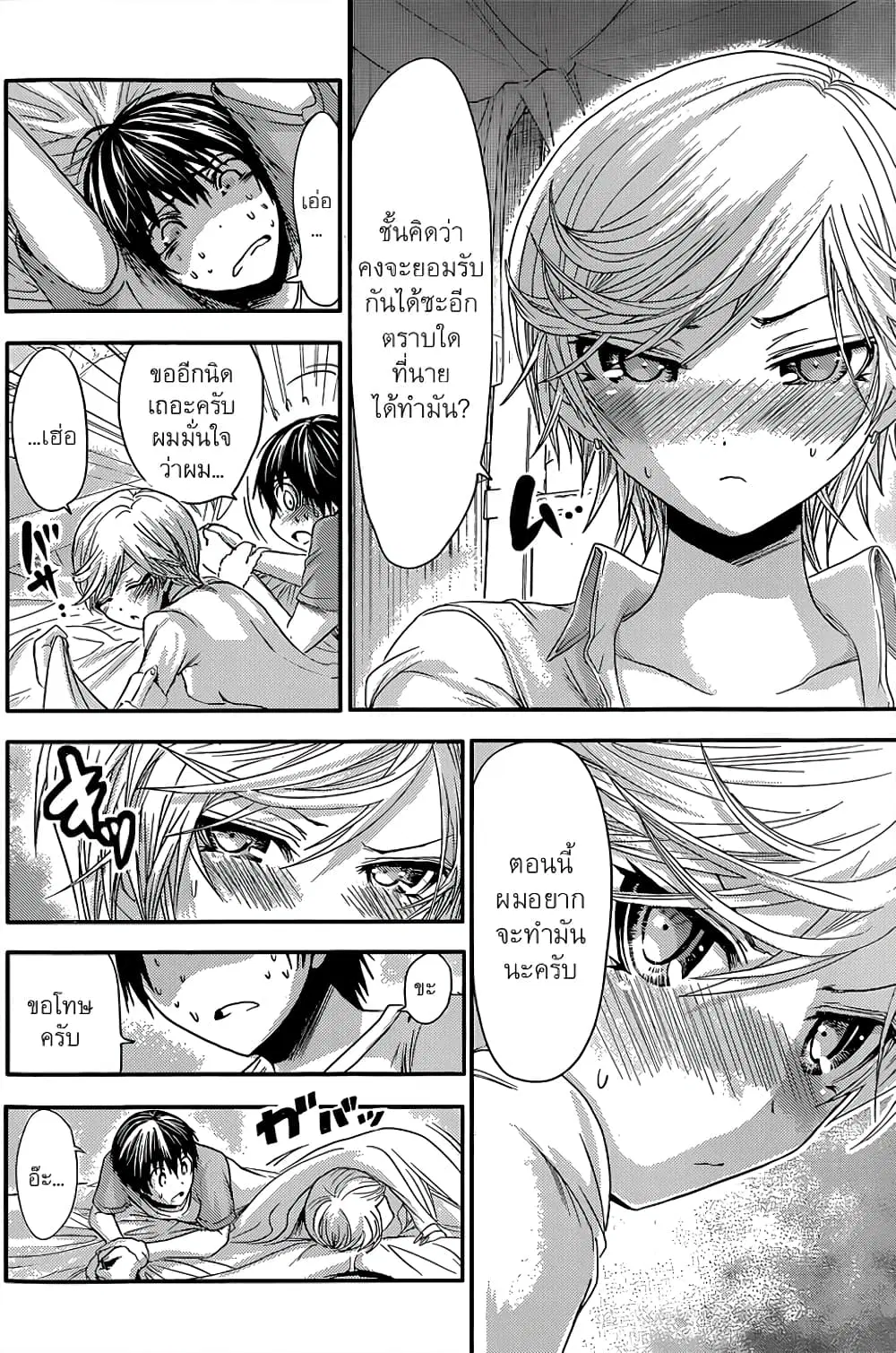 Minamoto-kun Monogatari ตอนที่ 49 หน้า 3