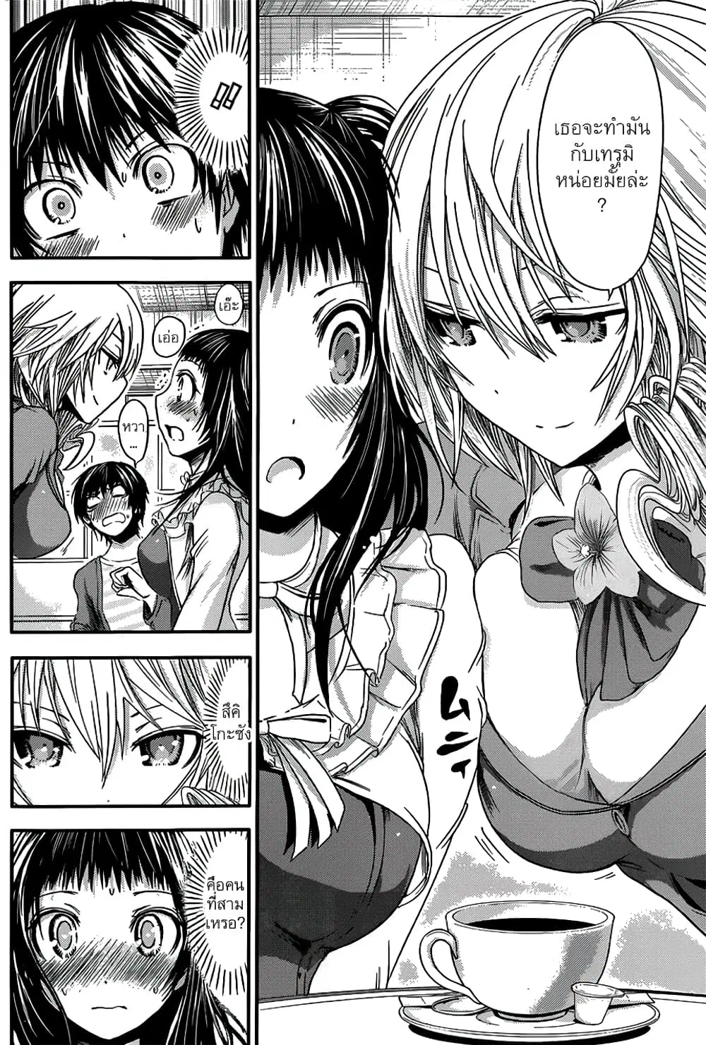 Minamoto-kun Monogatari ตอนที่ 51 หน้า 1
