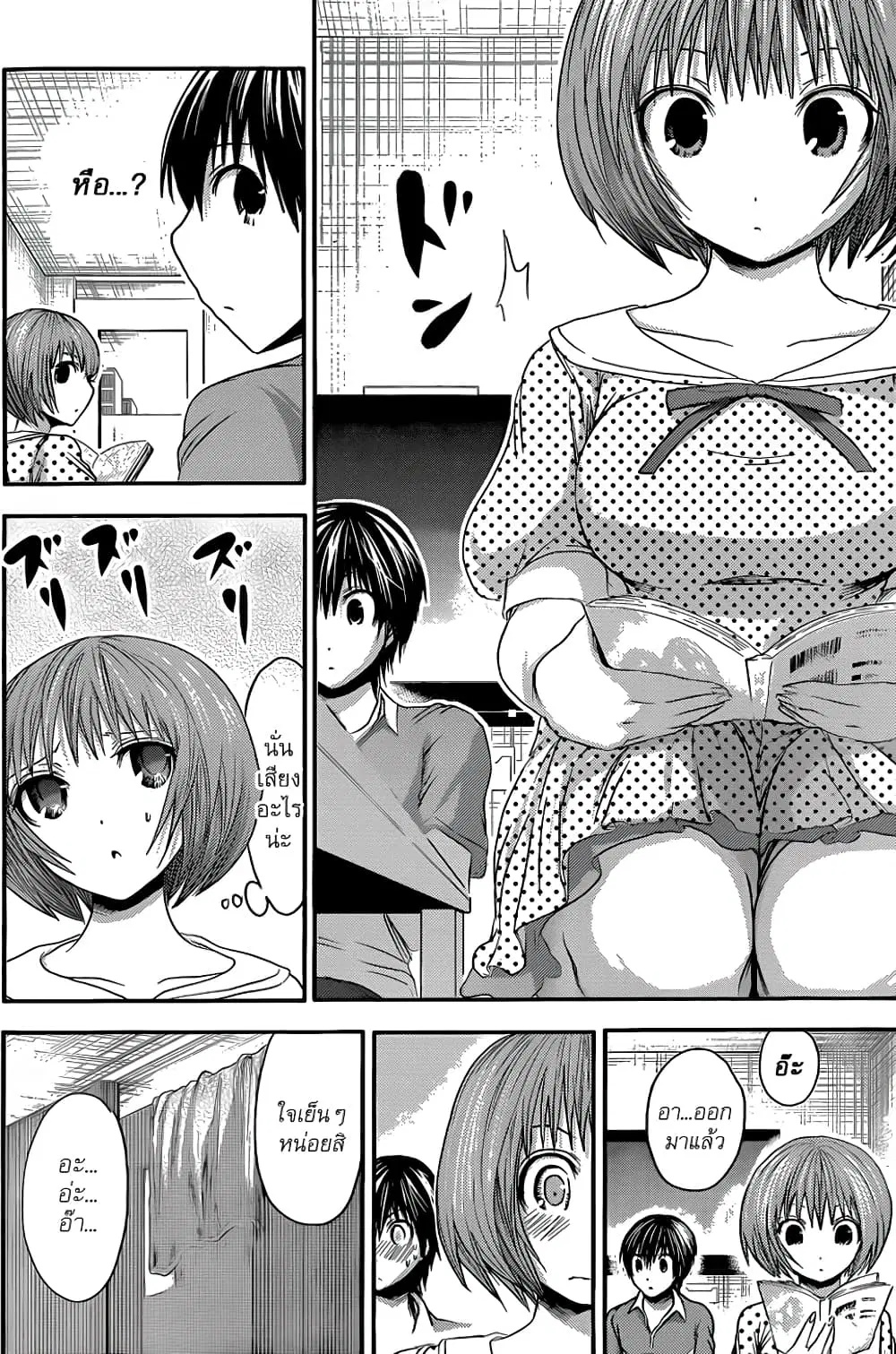 Minamoto-kun Monogatari ตอนที่ 54 หน้า 3