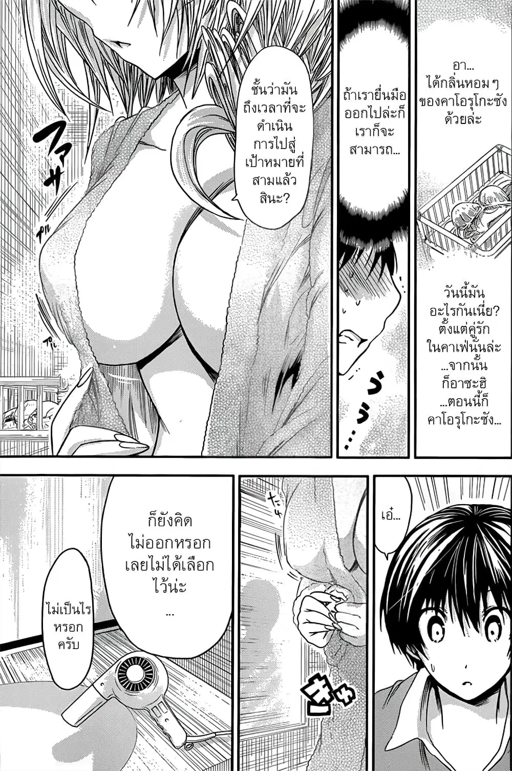 Minamoto-kun Monogatari ตอนที่ 55 หน้า 2