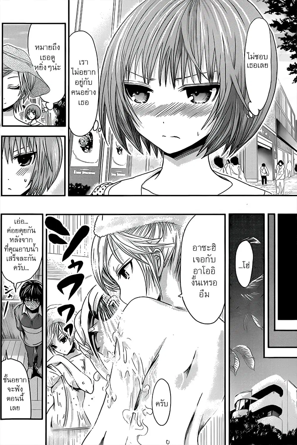 Minamoto-kun Monogatari ตอนที่ 55 หน้า 3