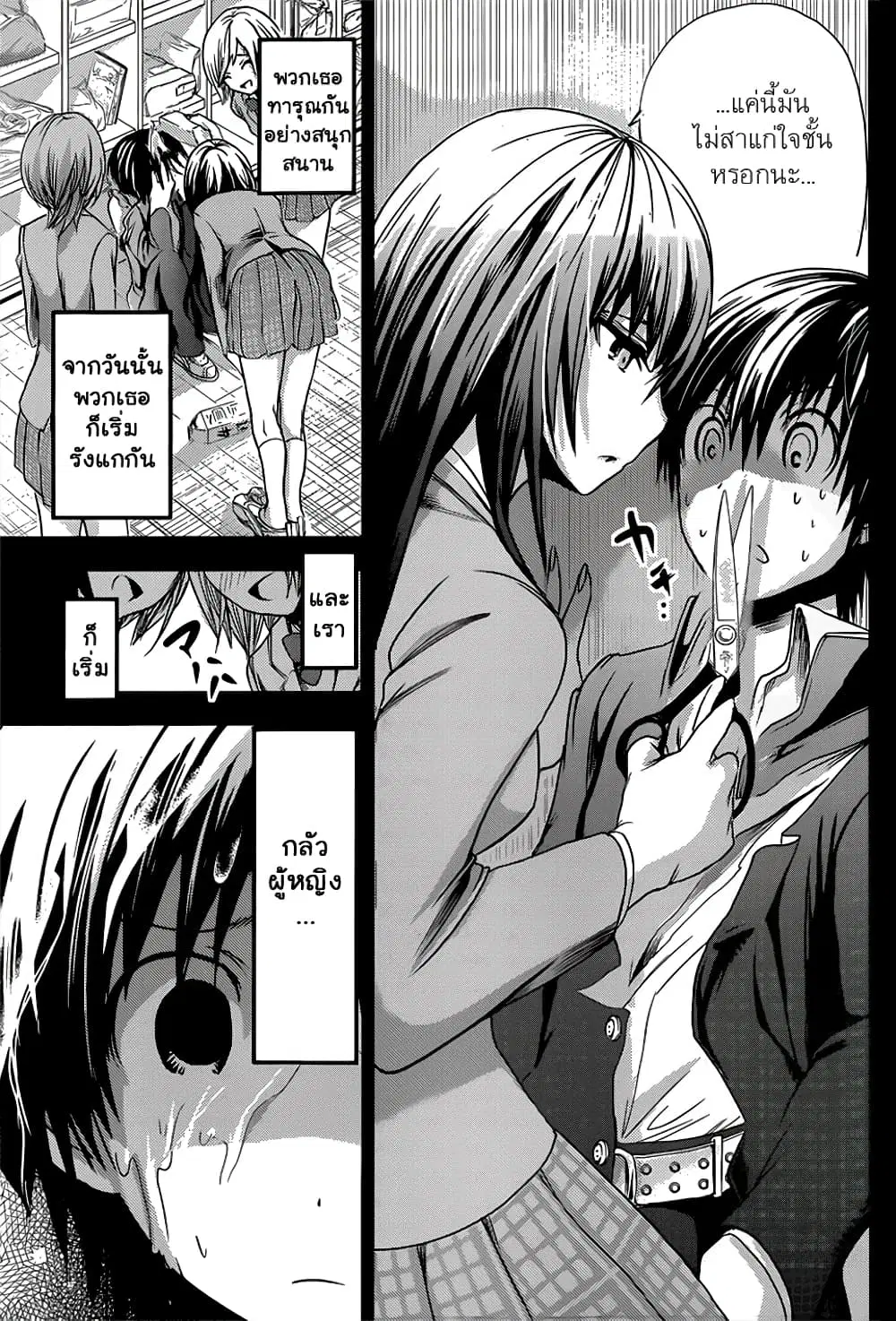 Minamoto-kun Monogatari ตอนที่ 56 หน้า 2